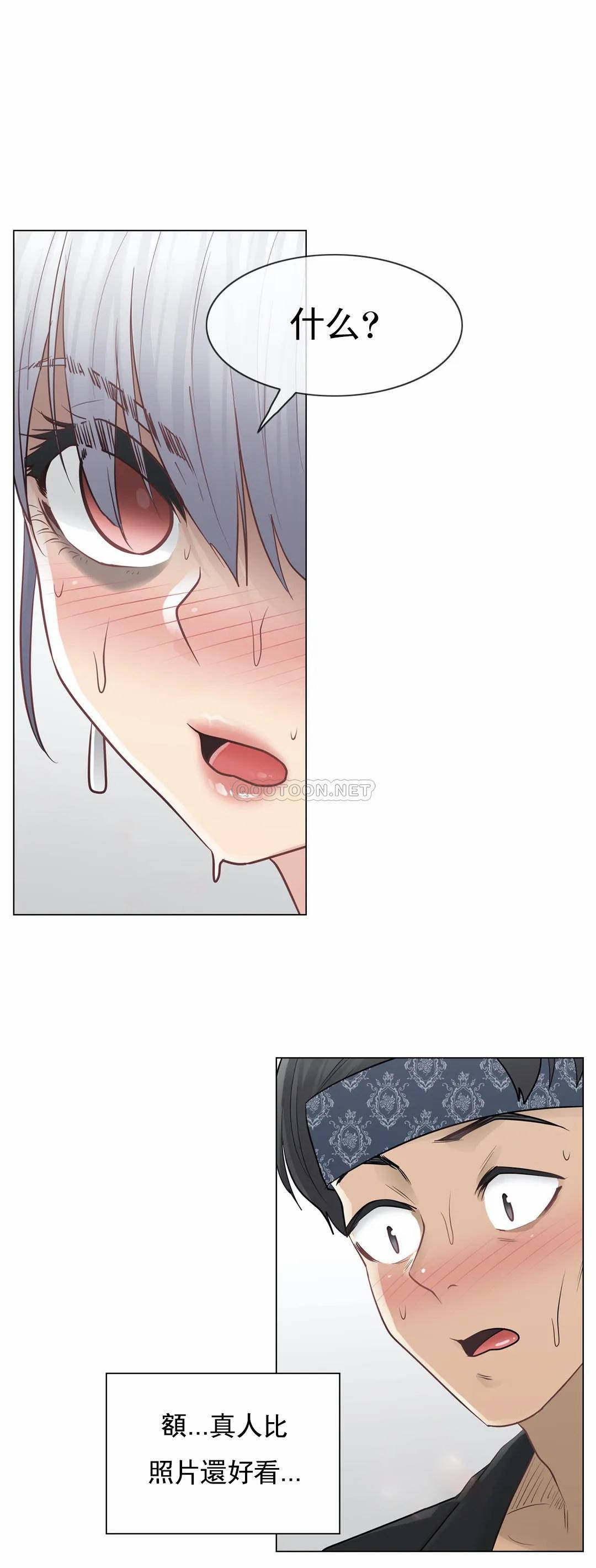 《觸摸解封》漫画 第19話