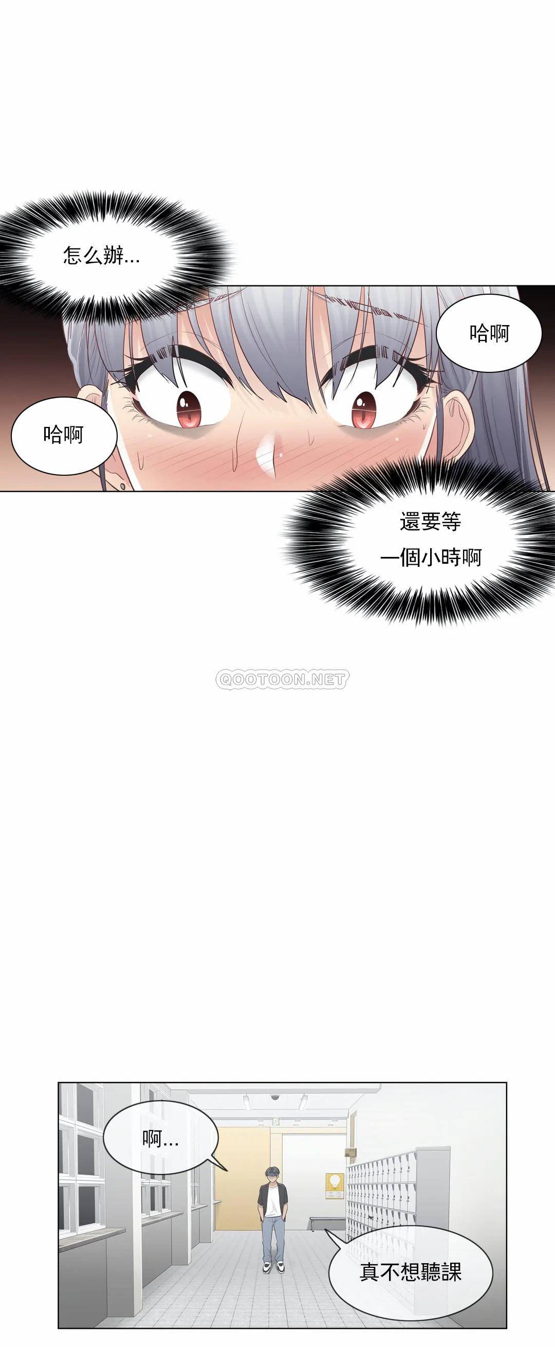 《觸摸解封》漫画 第19話