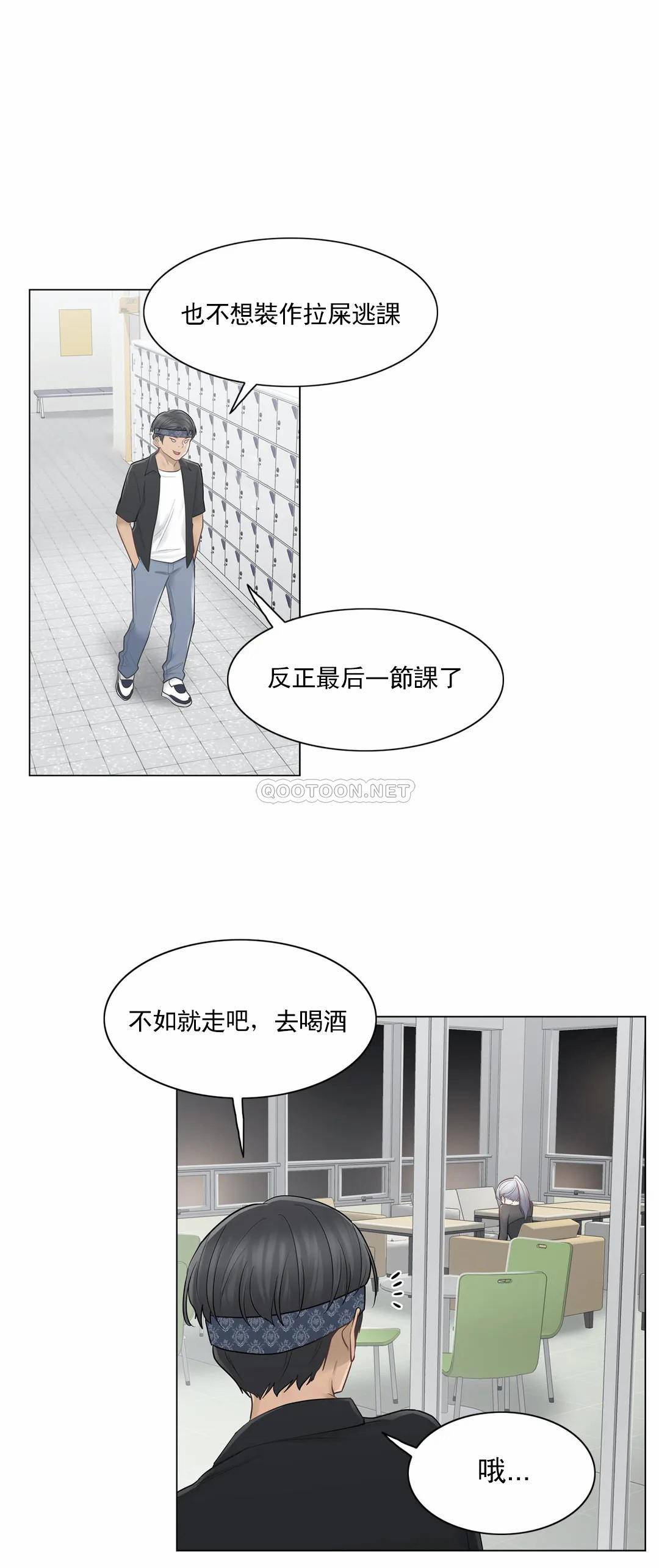 《觸摸解封》漫画 第19話