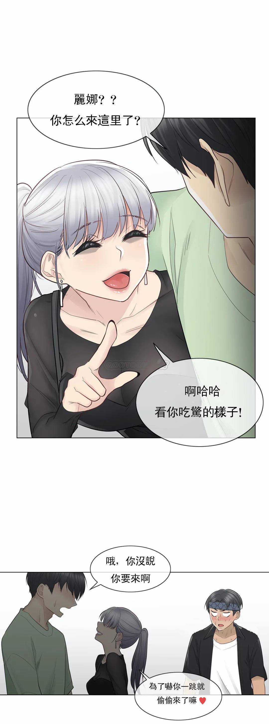 《觸摸解封》漫画 第19話