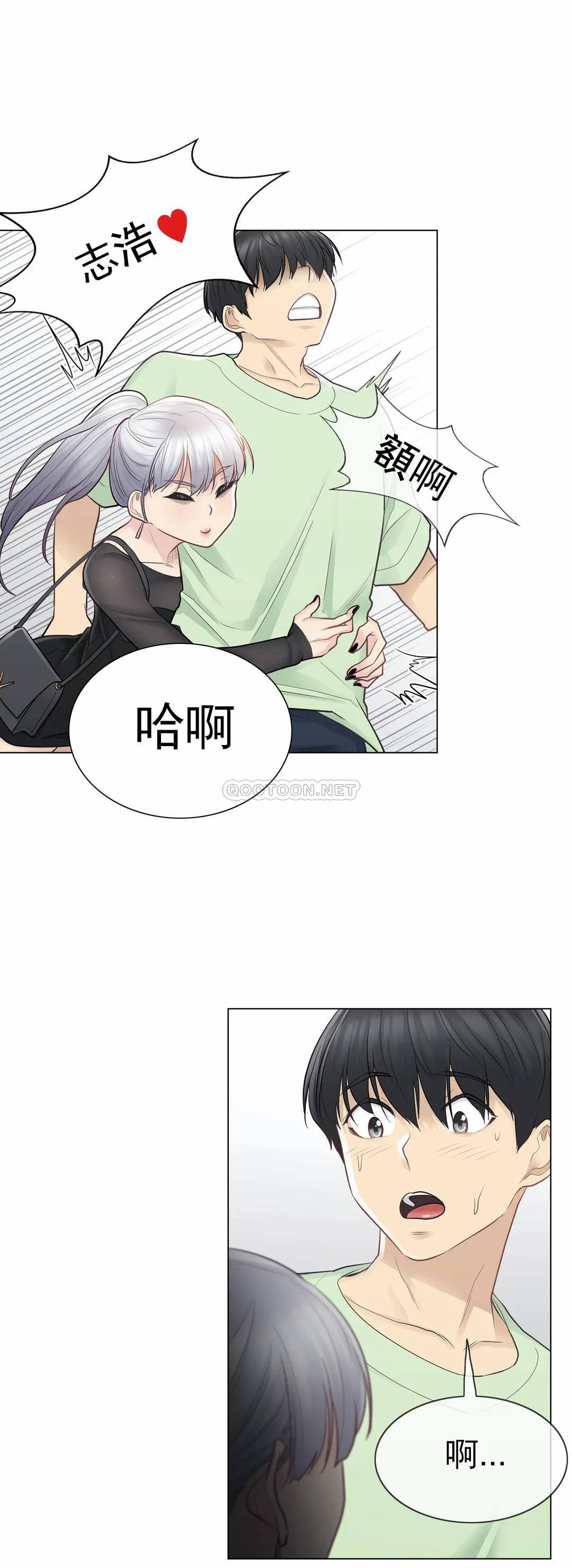 《觸摸解封》漫画 第19話