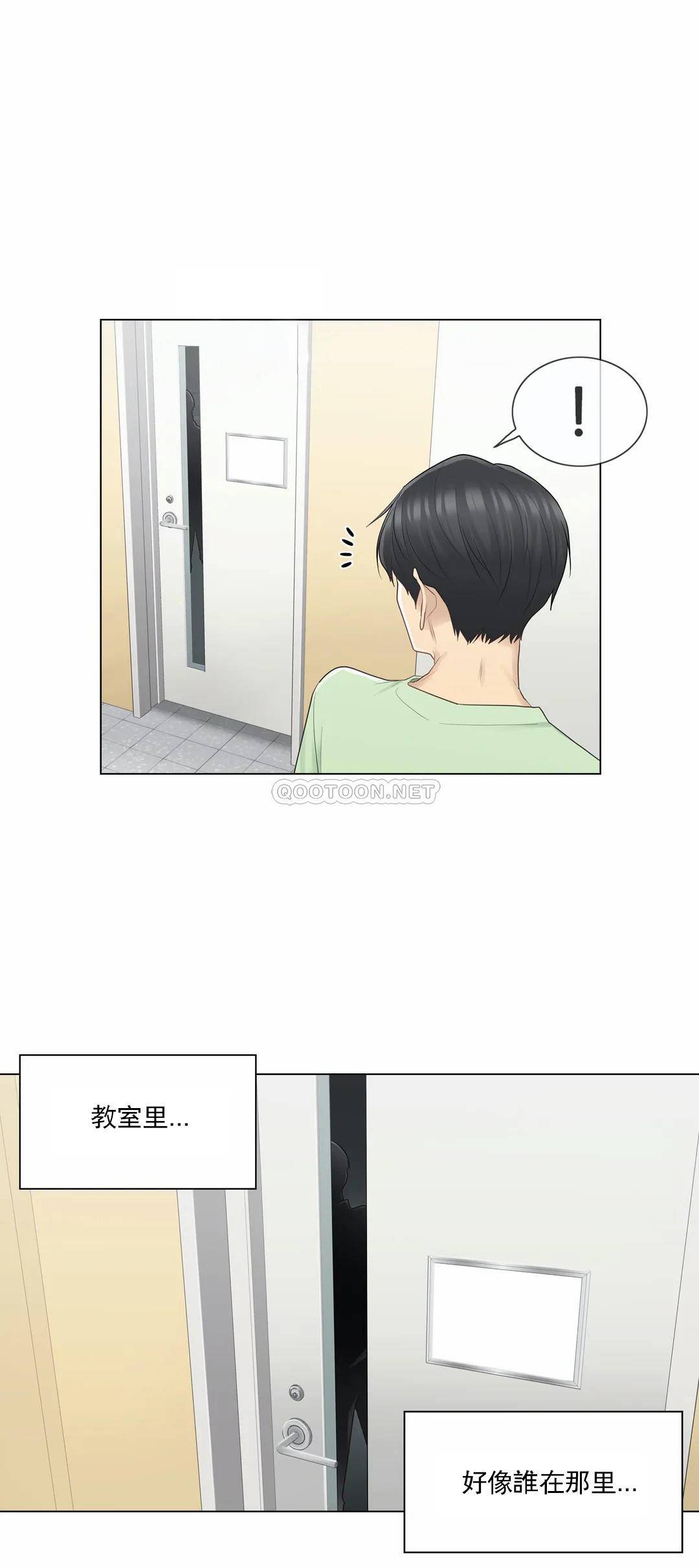 《觸摸解封》漫画 第20話