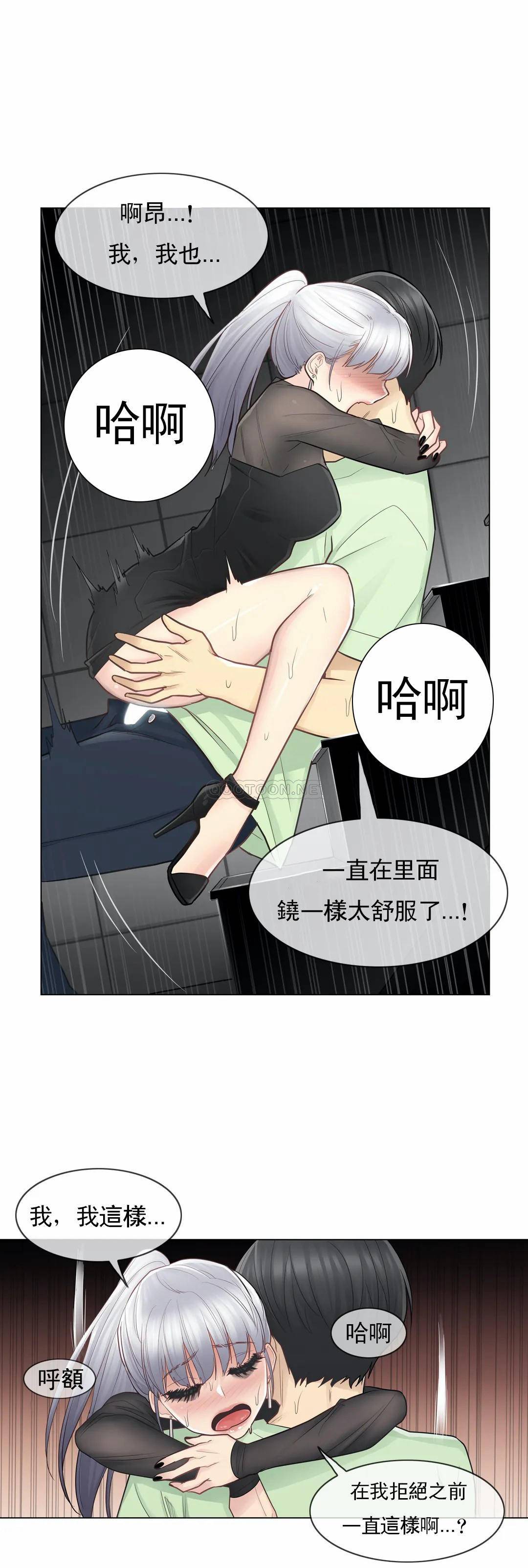 《觸摸解封》漫画 第20話