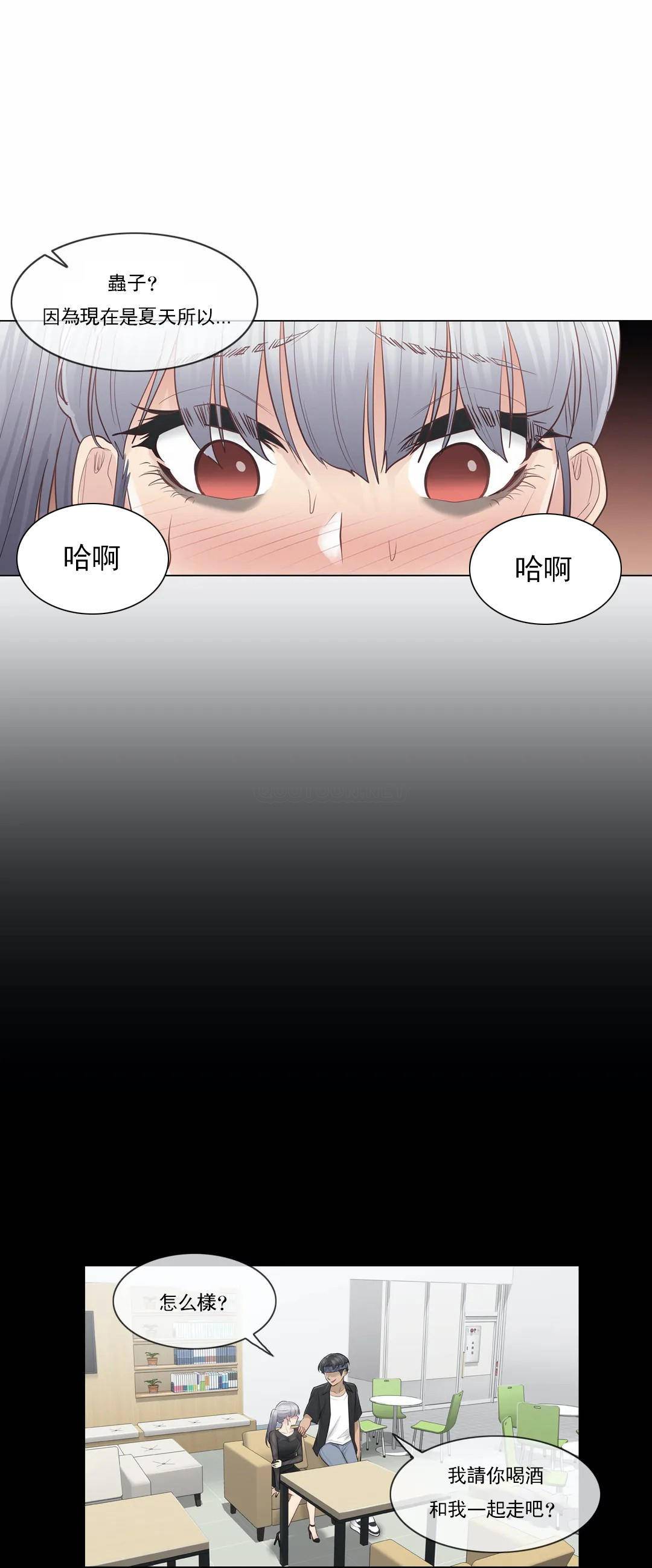 《觸摸解封》漫画 第20話