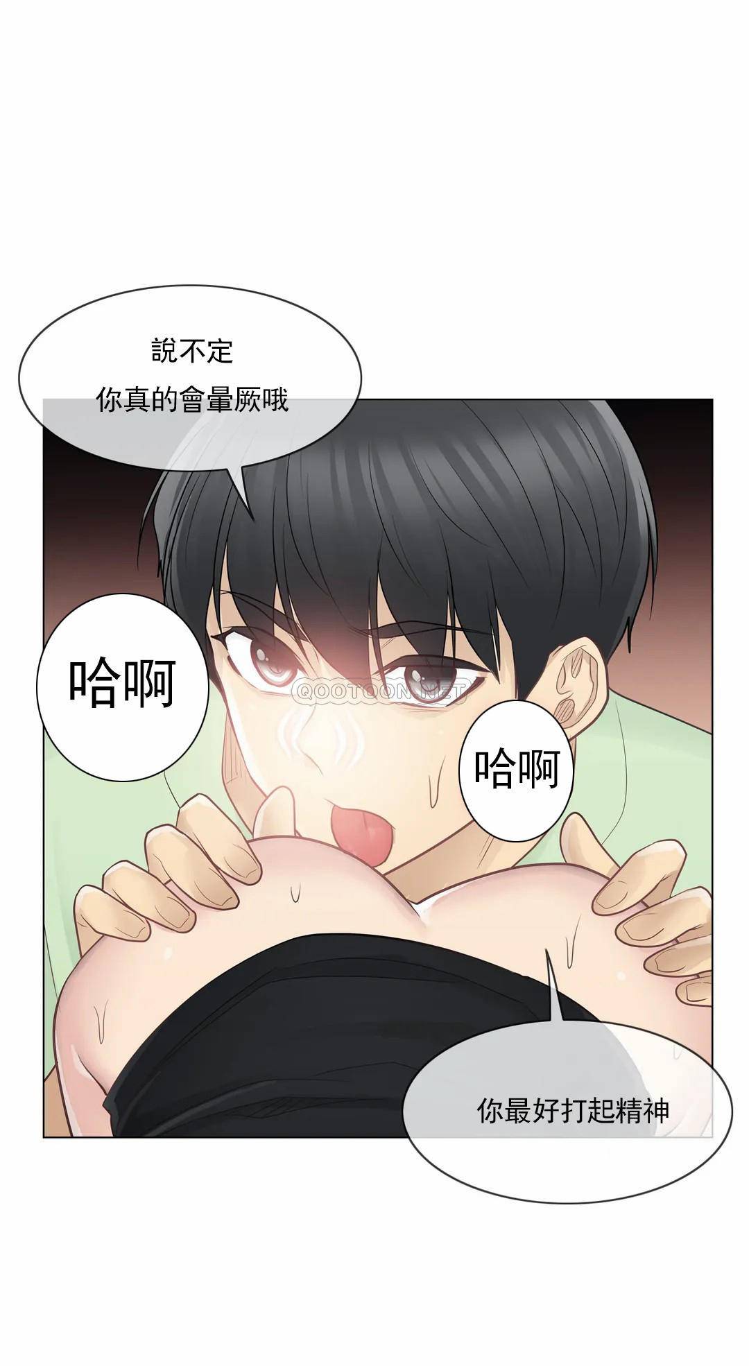《觸摸解封》漫画 第20話