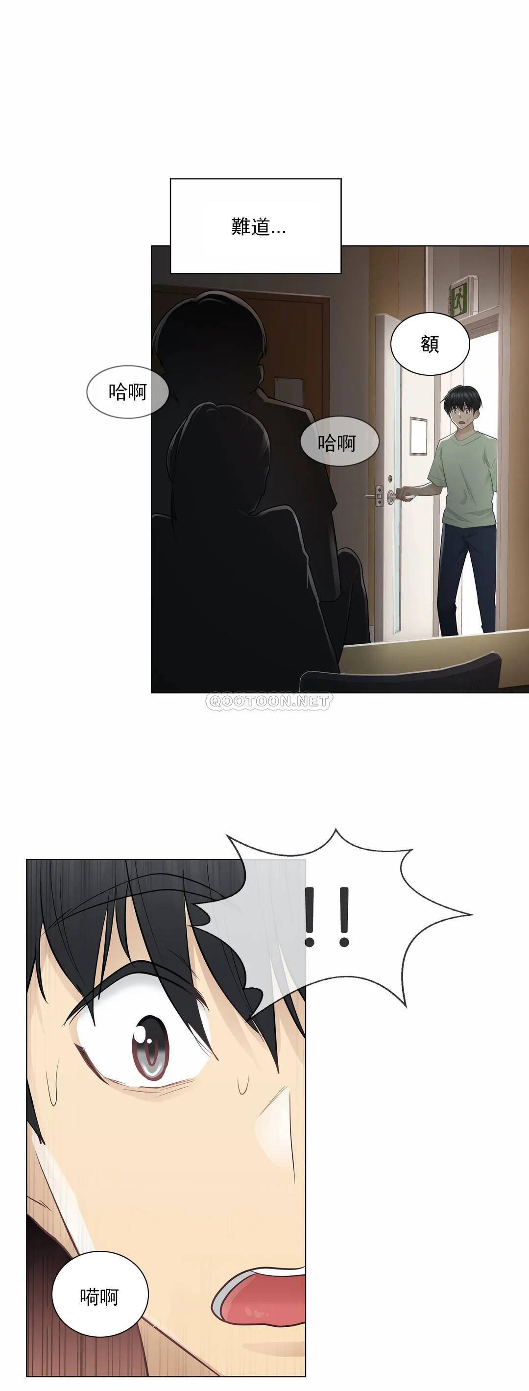 《觸摸解封》漫画 第20話