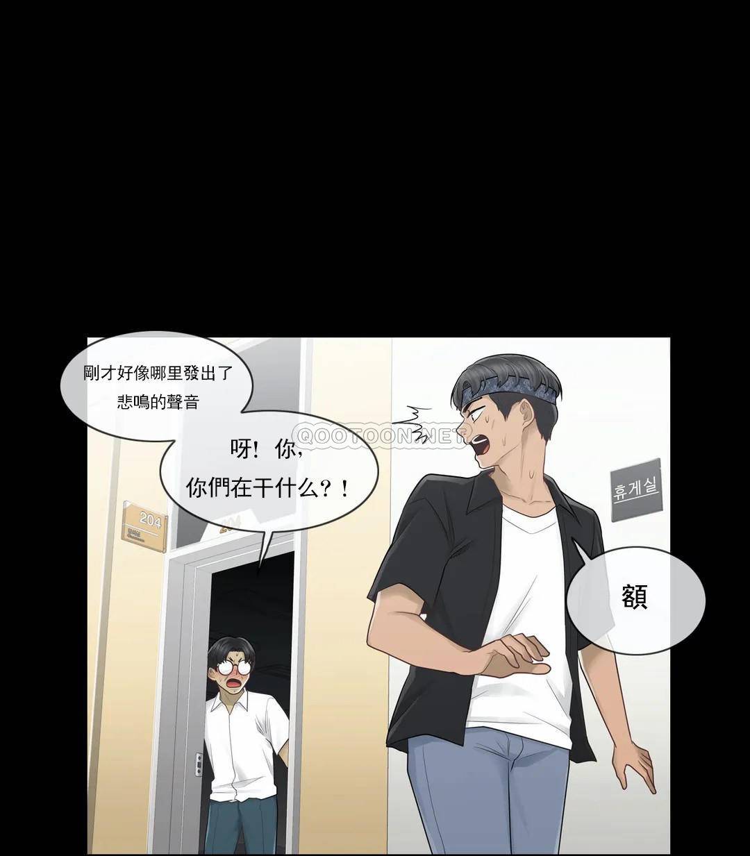 《觸摸解封》漫画 第20話
