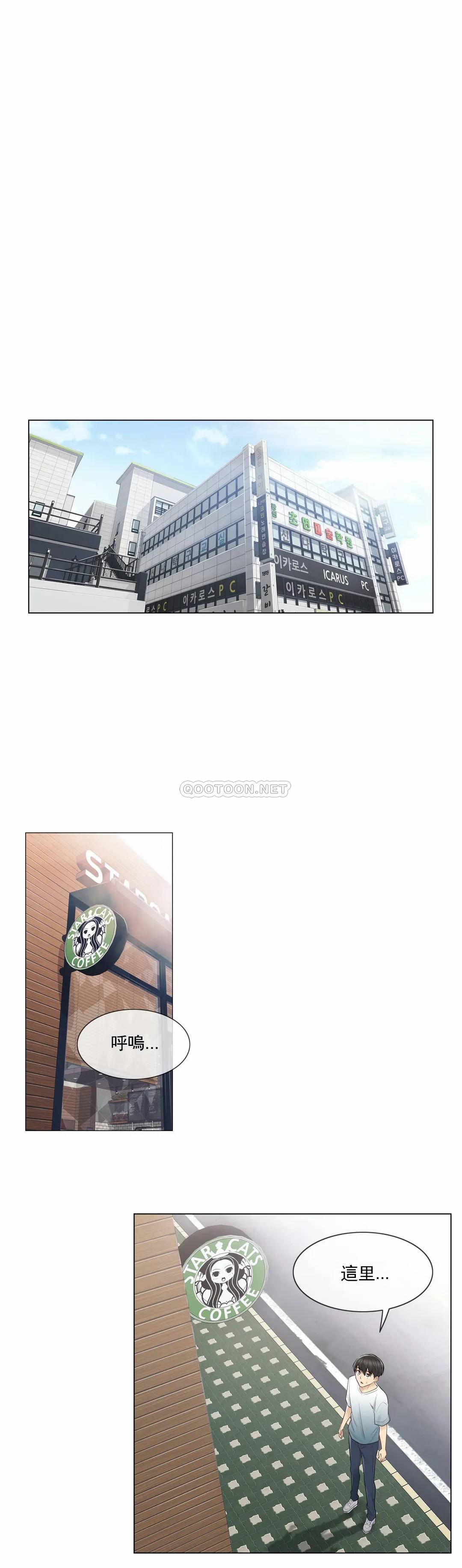 《觸摸解封》漫画 第21話