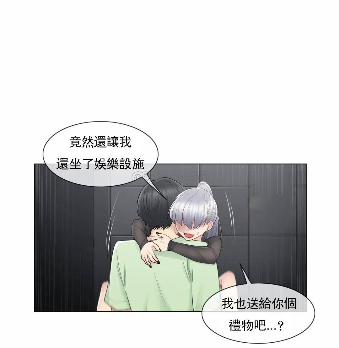 《觸摸解封》漫画 第21話