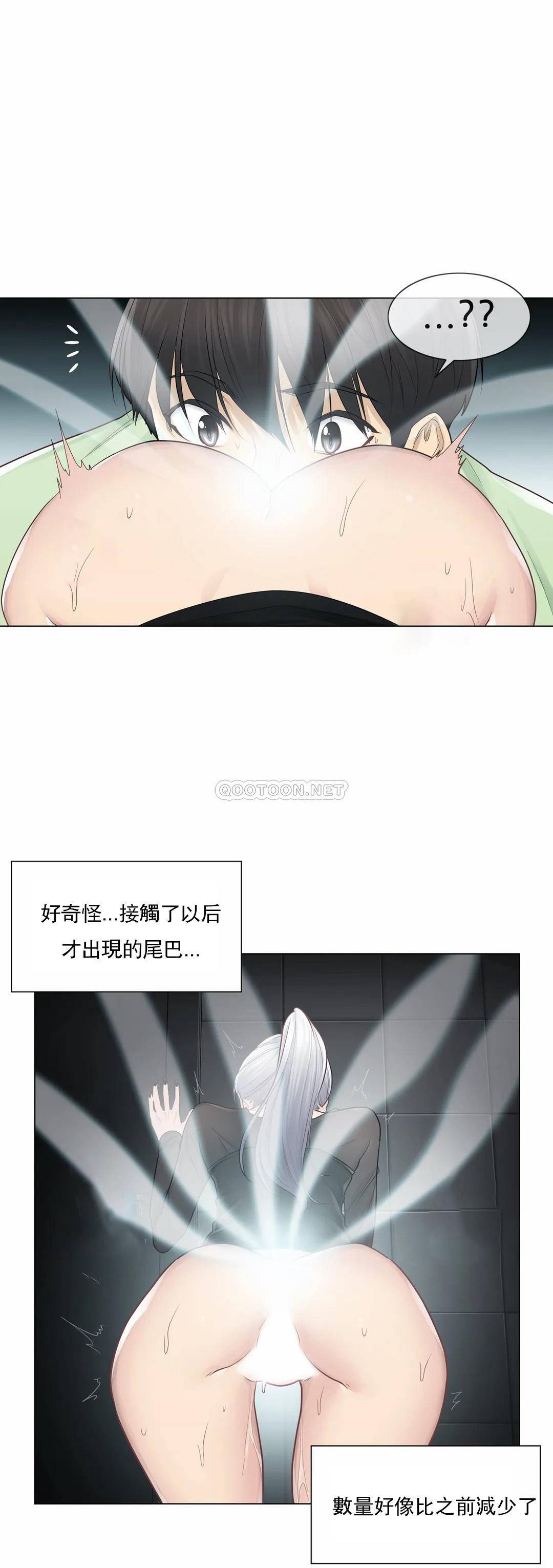 《觸摸解封》漫画 第21話