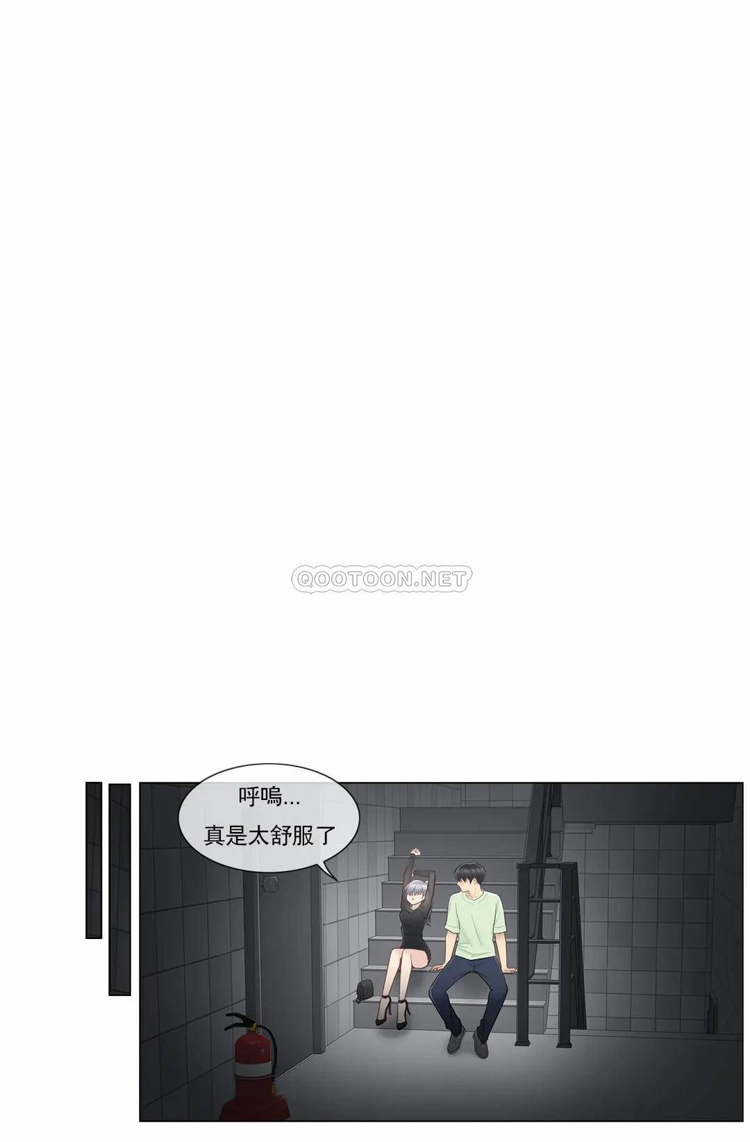 《觸摸解封》漫画 第21話
