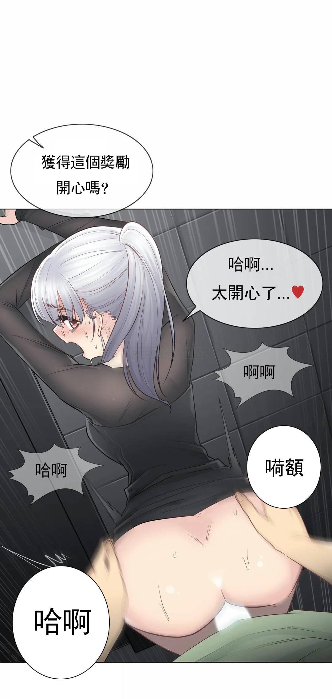 《觸摸解封》漫画 第21話