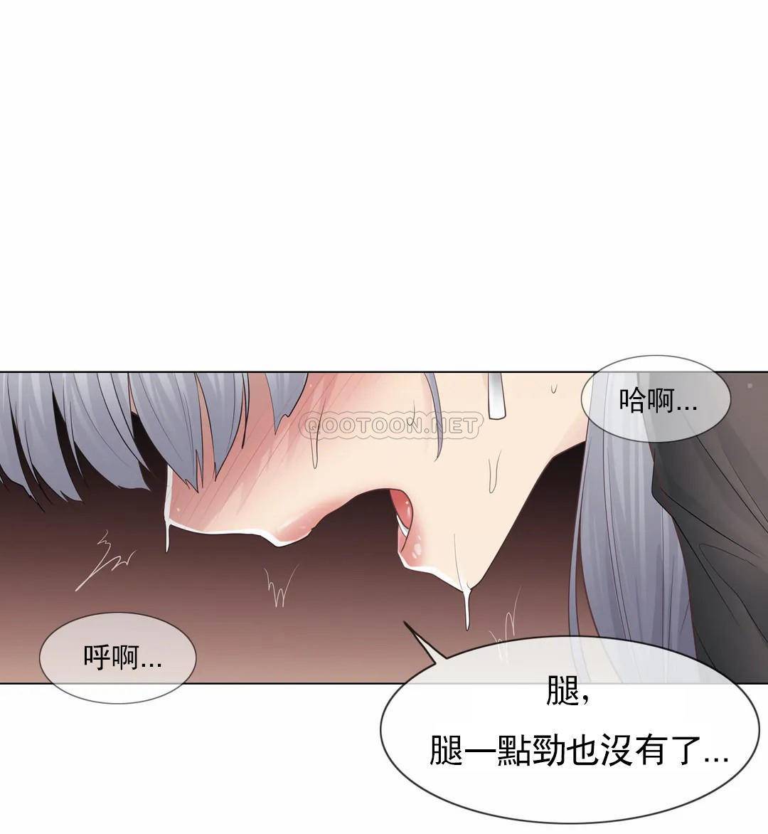 《觸摸解封》漫画 第21話