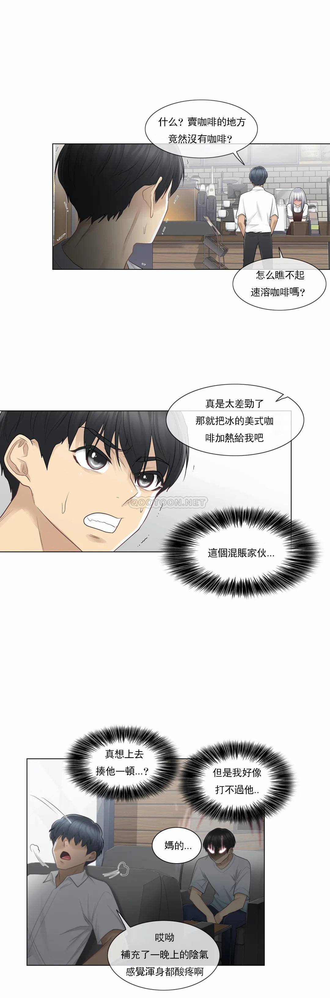 《觸摸解封》漫画 第22話