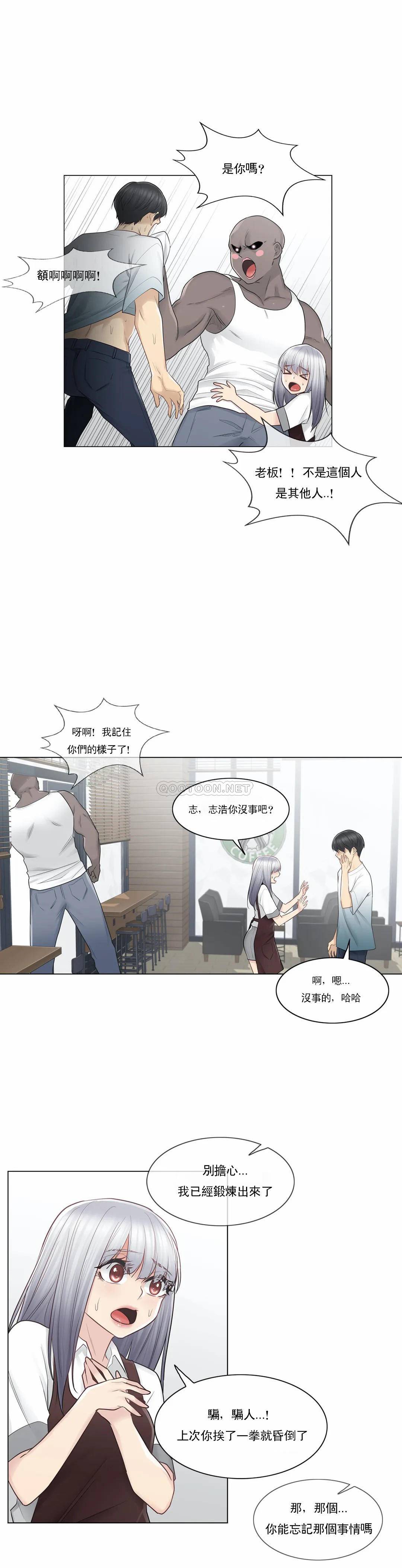 《觸摸解封》漫画 第22話