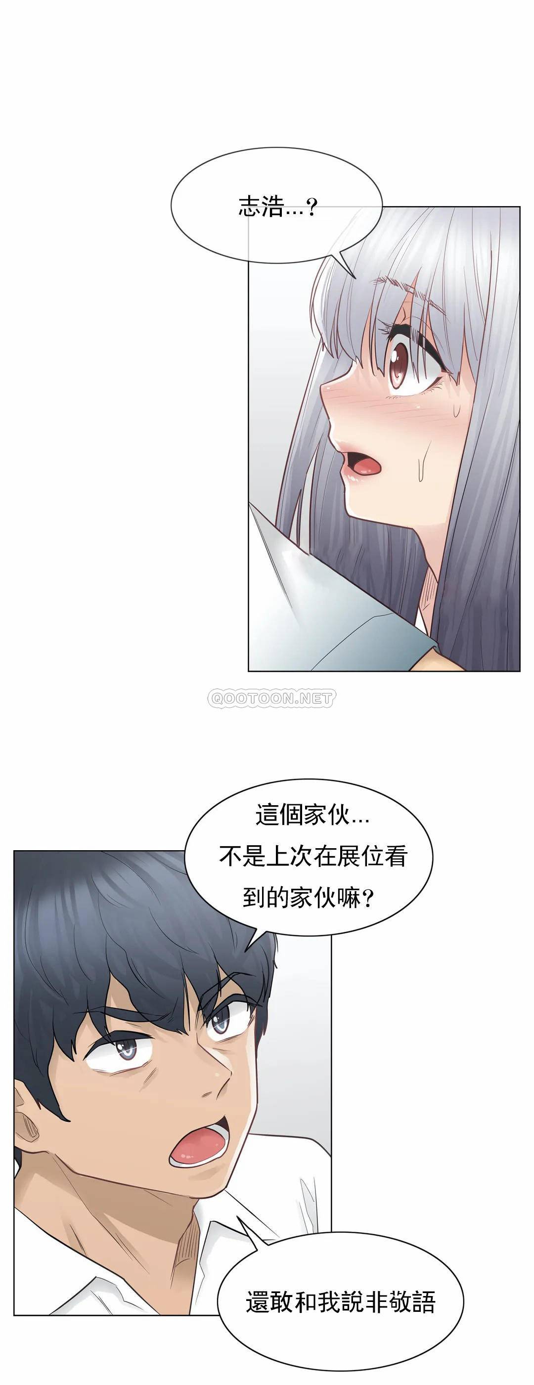 《觸摸解封》漫画 第22話