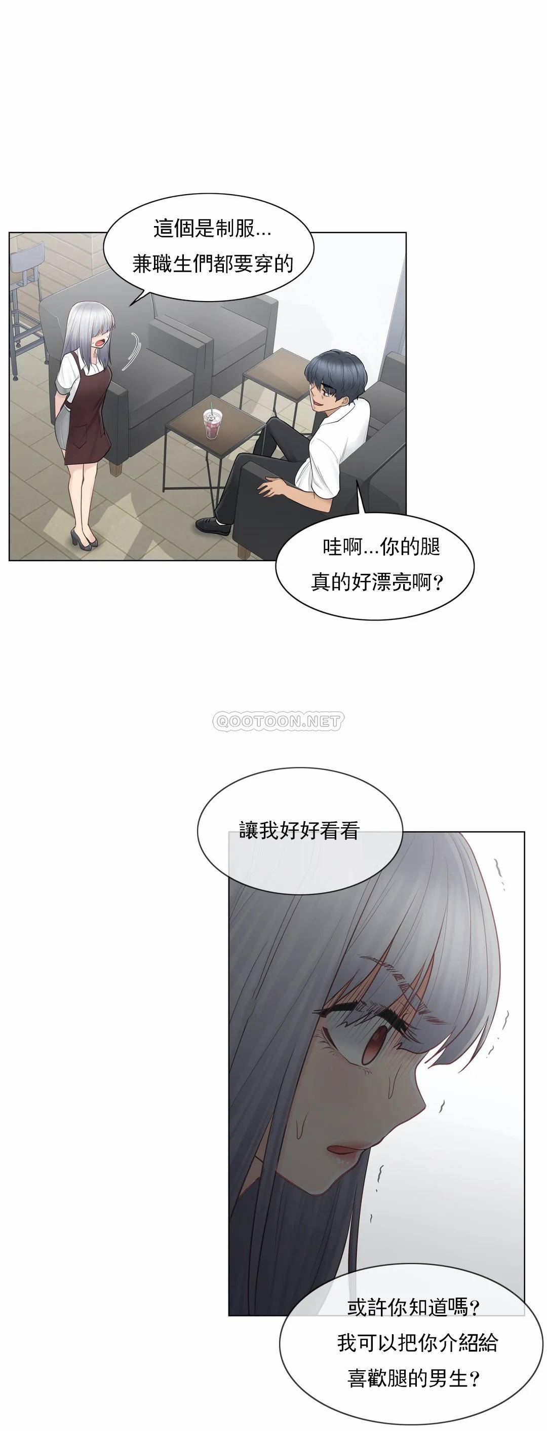 《觸摸解封》漫画 第22話