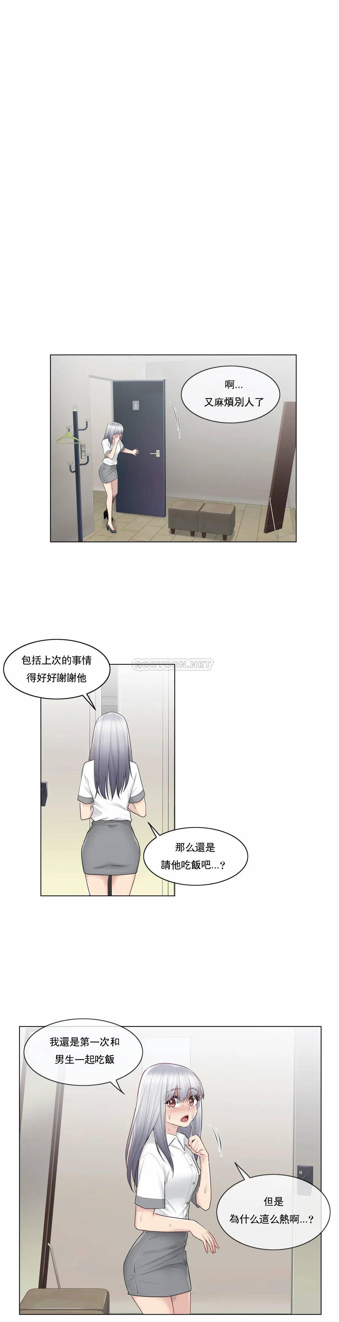 《觸摸解封》漫画 第22話