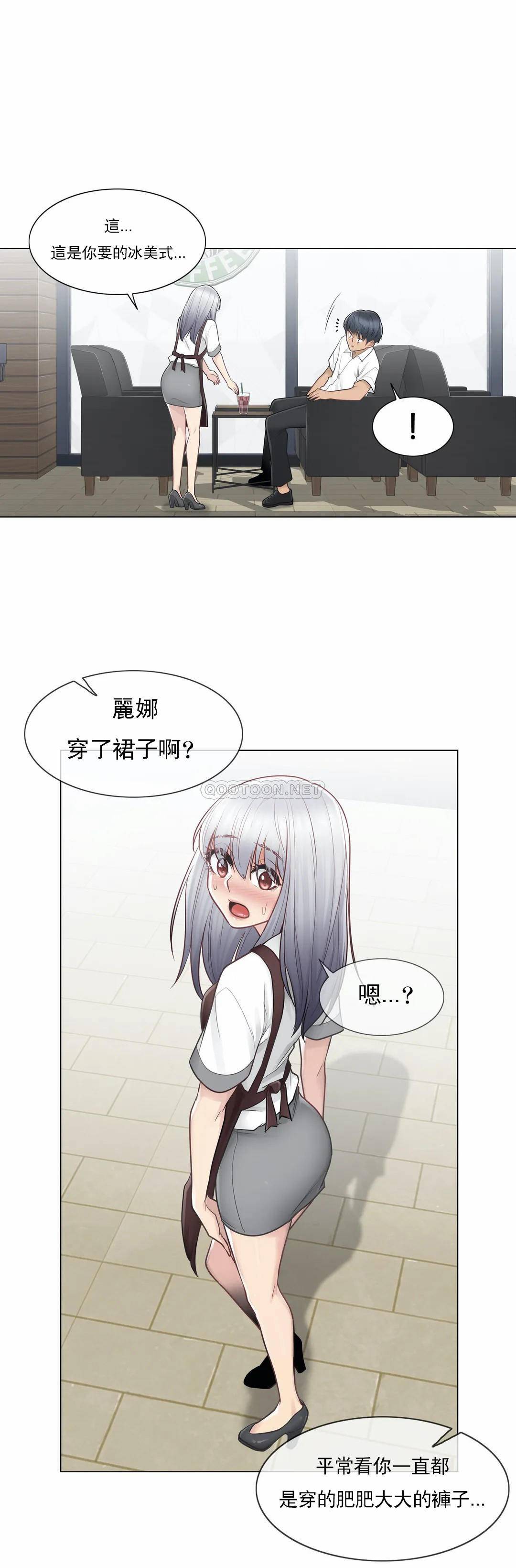《觸摸解封》漫画 第22話