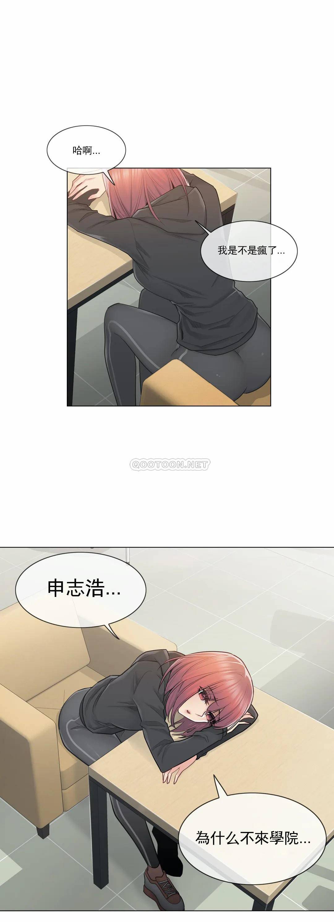 《觸摸解封》漫画 第22話