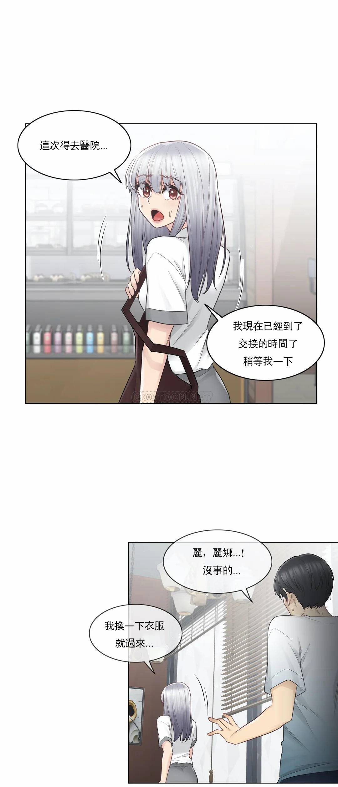 《觸摸解封》漫画 第22話