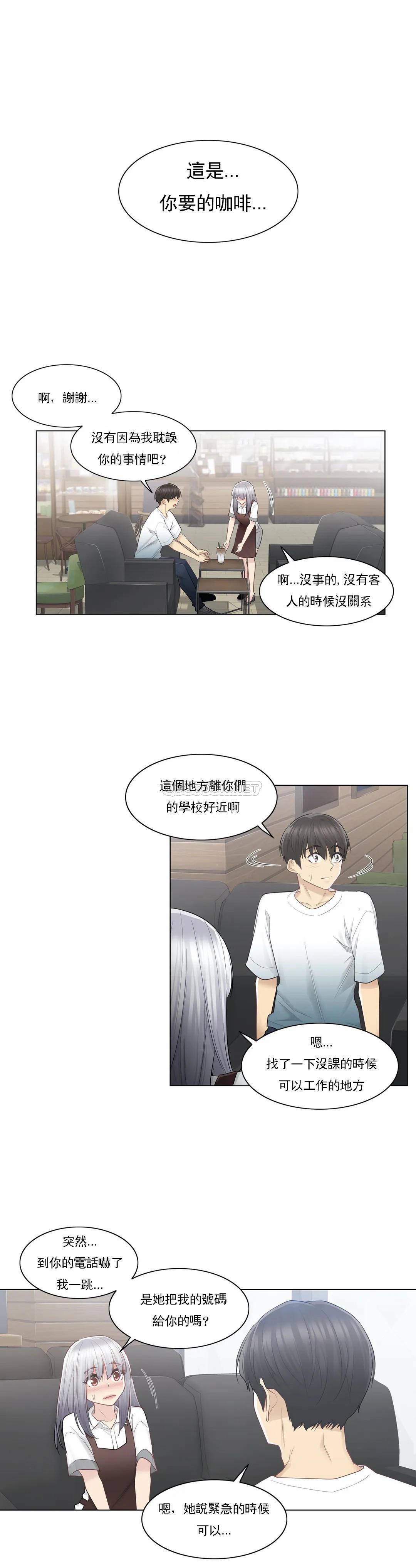 《觸摸解封》漫画 第22話