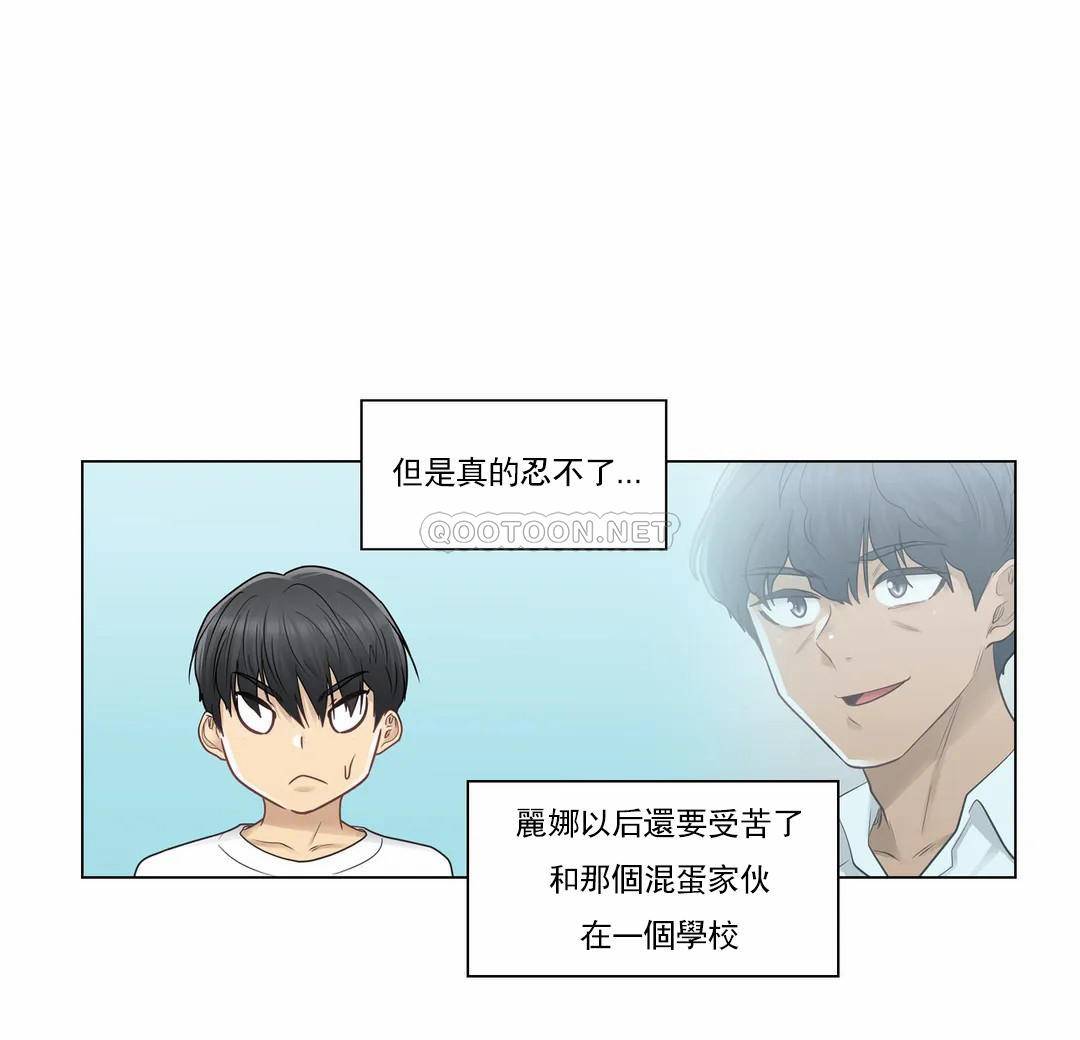 《觸摸解封》漫画 第23話