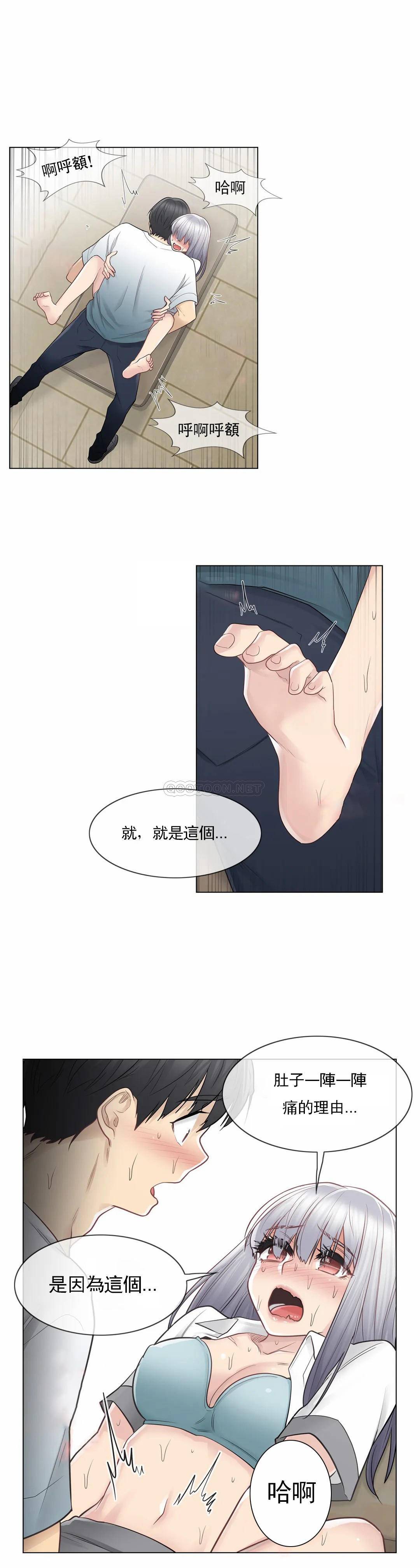 《觸摸解封》漫画 第23話