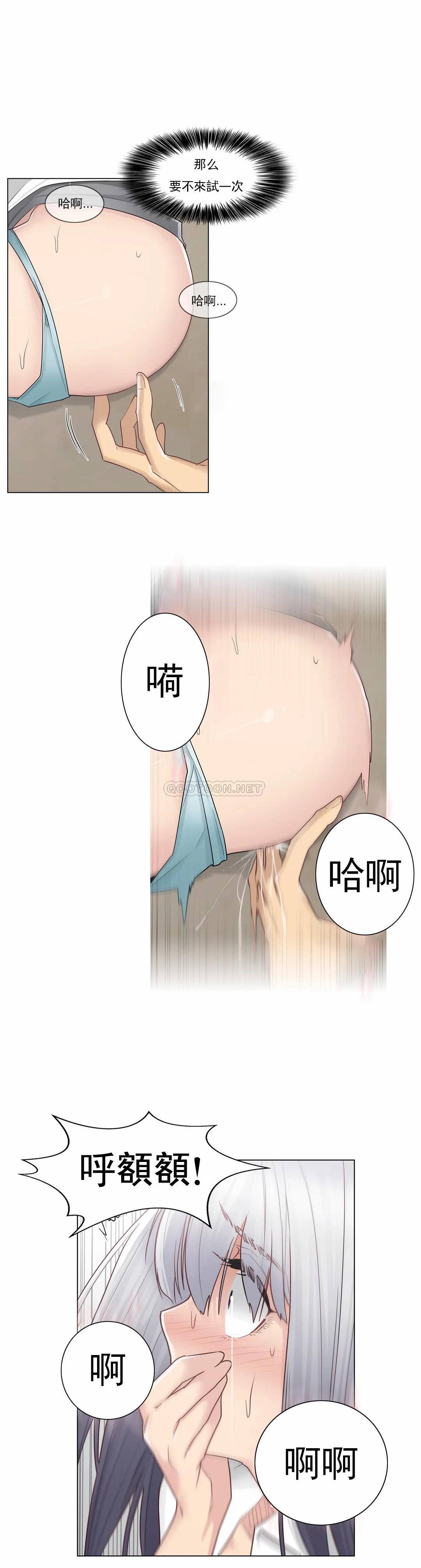 《觸摸解封》漫画 第23話