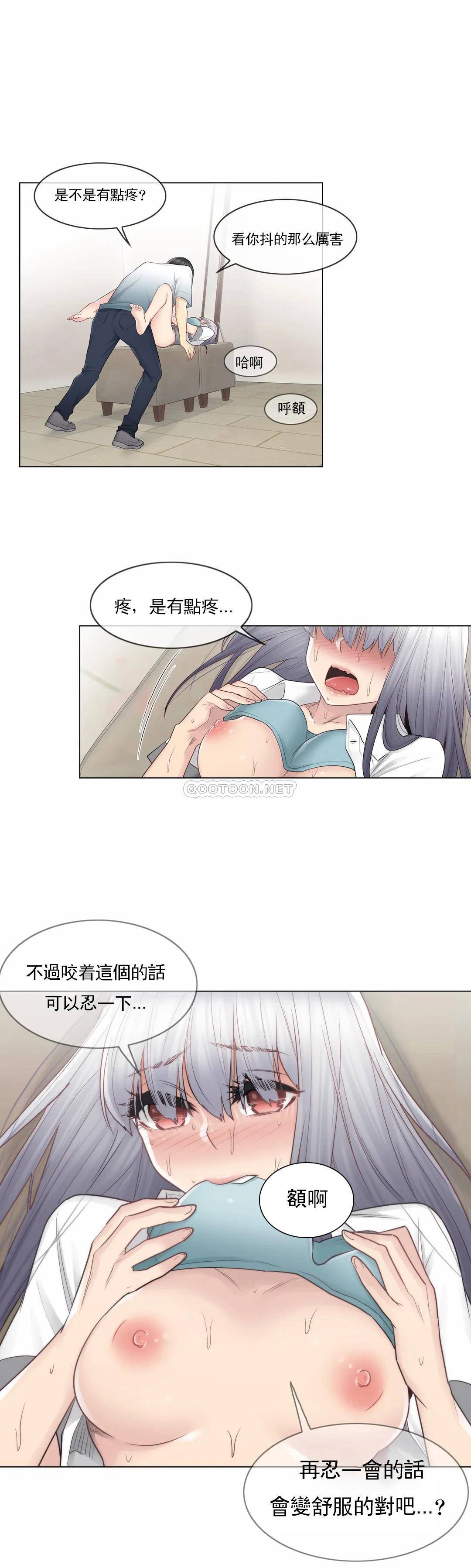 《觸摸解封》漫画 第23話