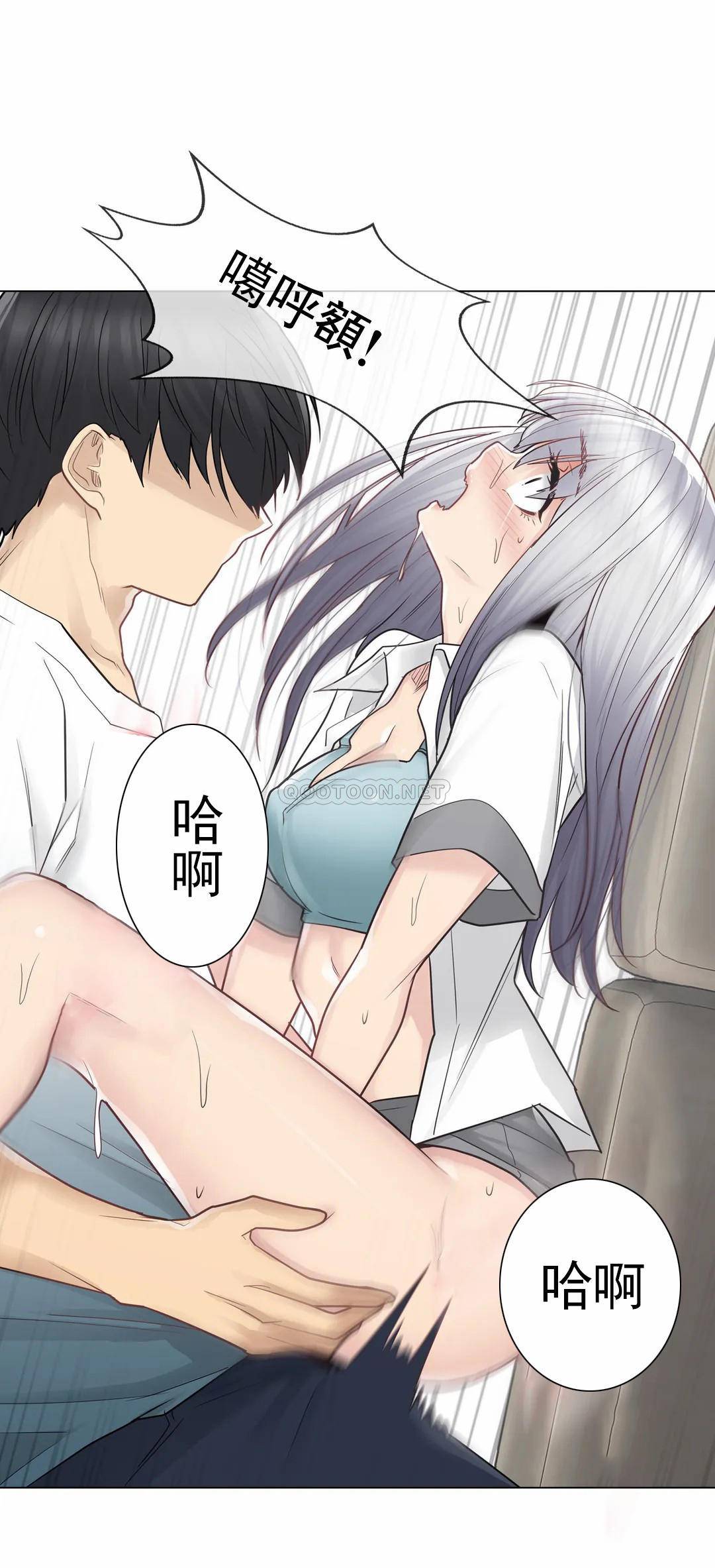 《觸摸解封》漫画 第23話