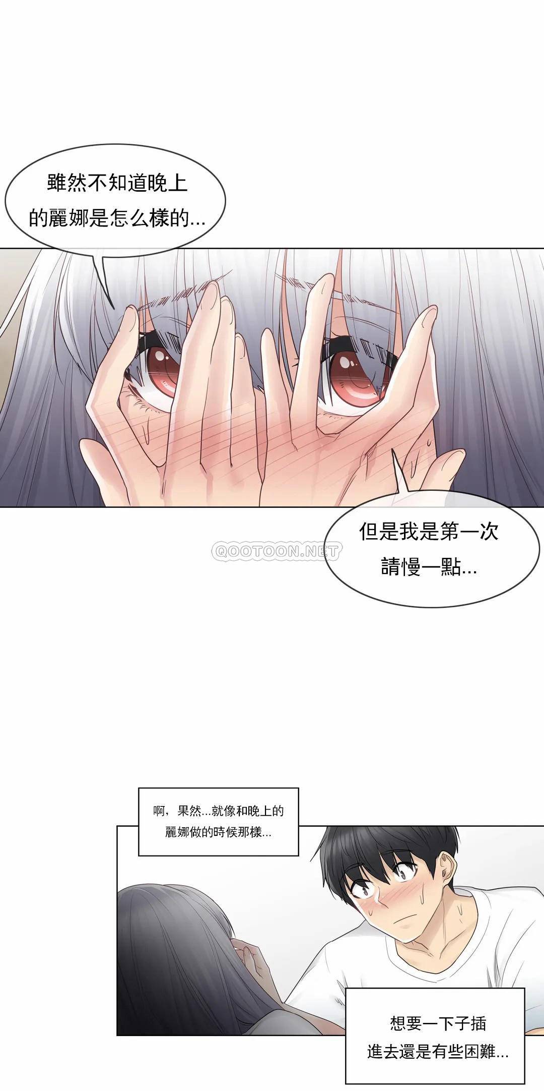 《觸摸解封》漫画 第23話