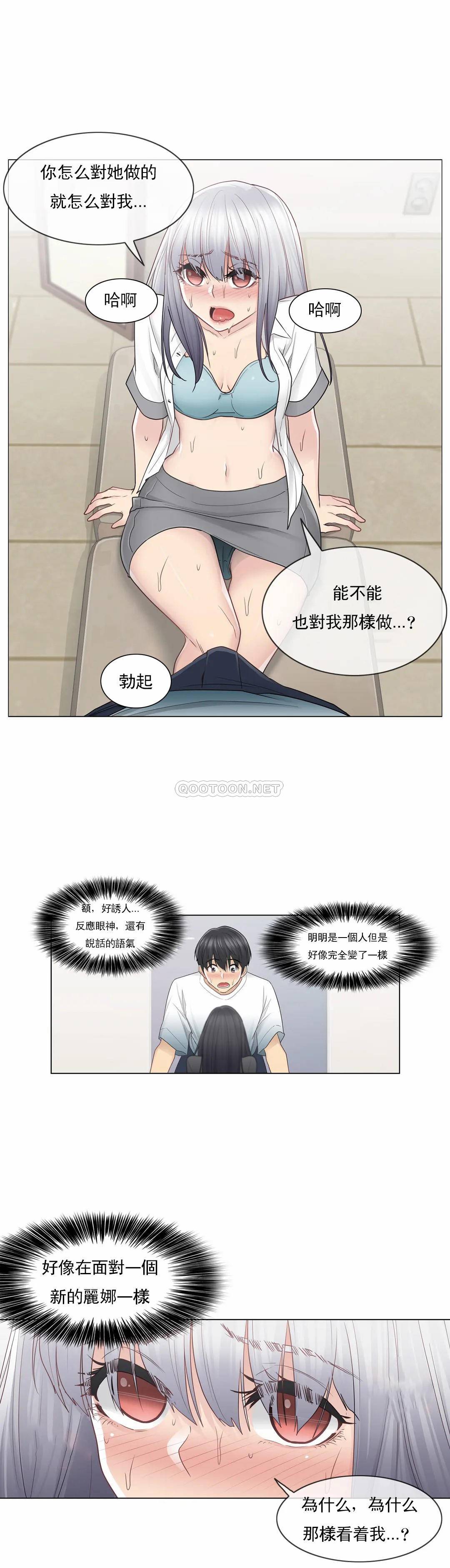 《觸摸解封》漫画 第23話