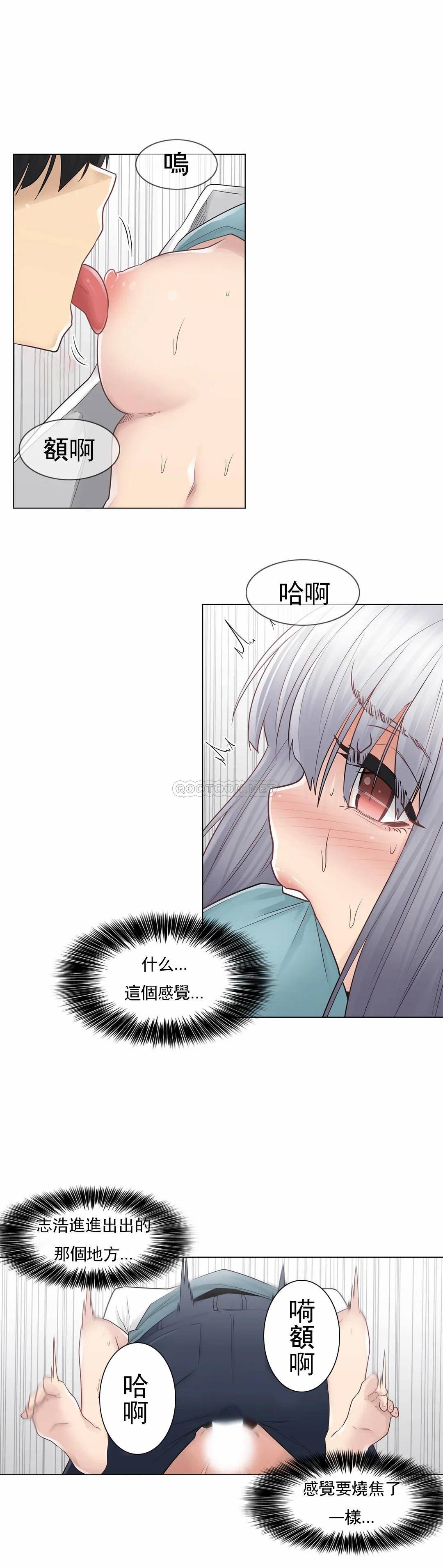 《觸摸解封》漫画 第23話