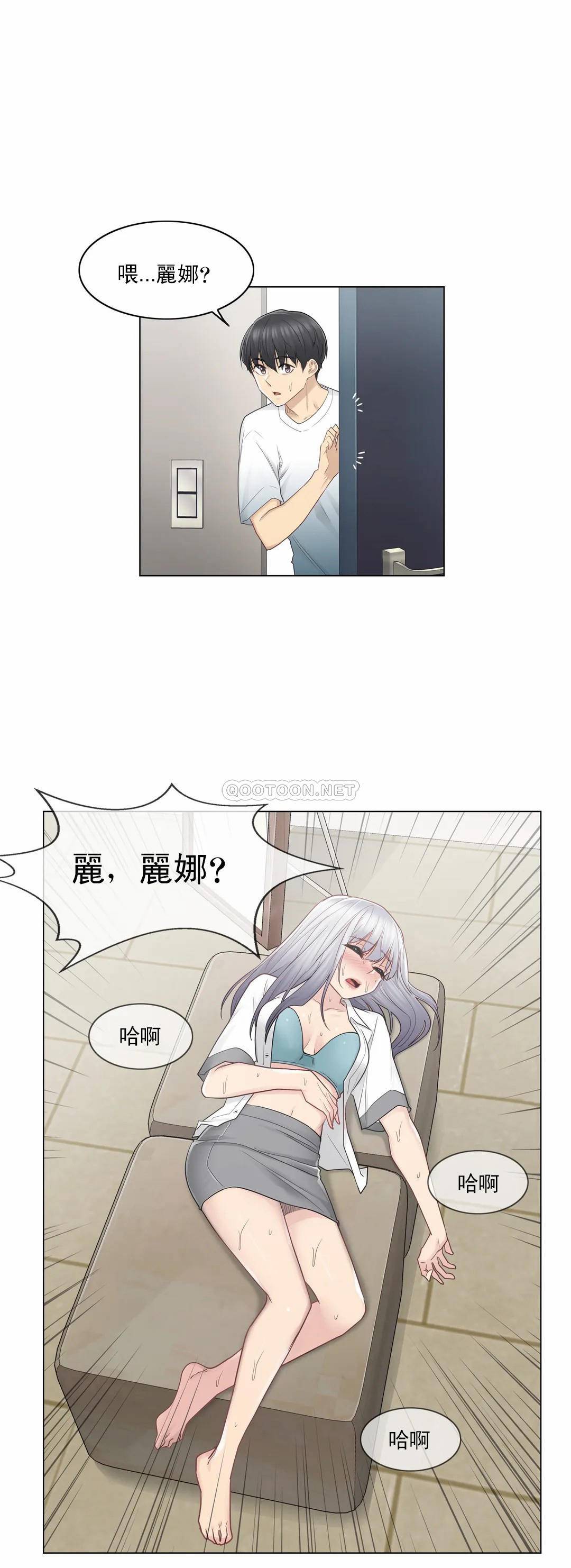 《觸摸解封》漫画 第23話