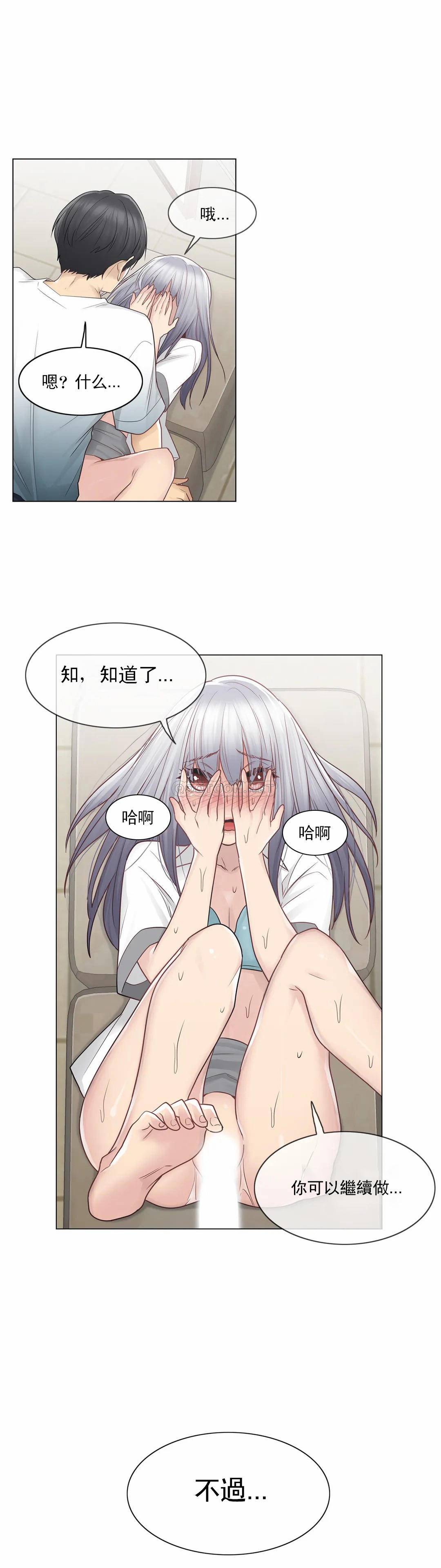 《觸摸解封》漫画 第23話