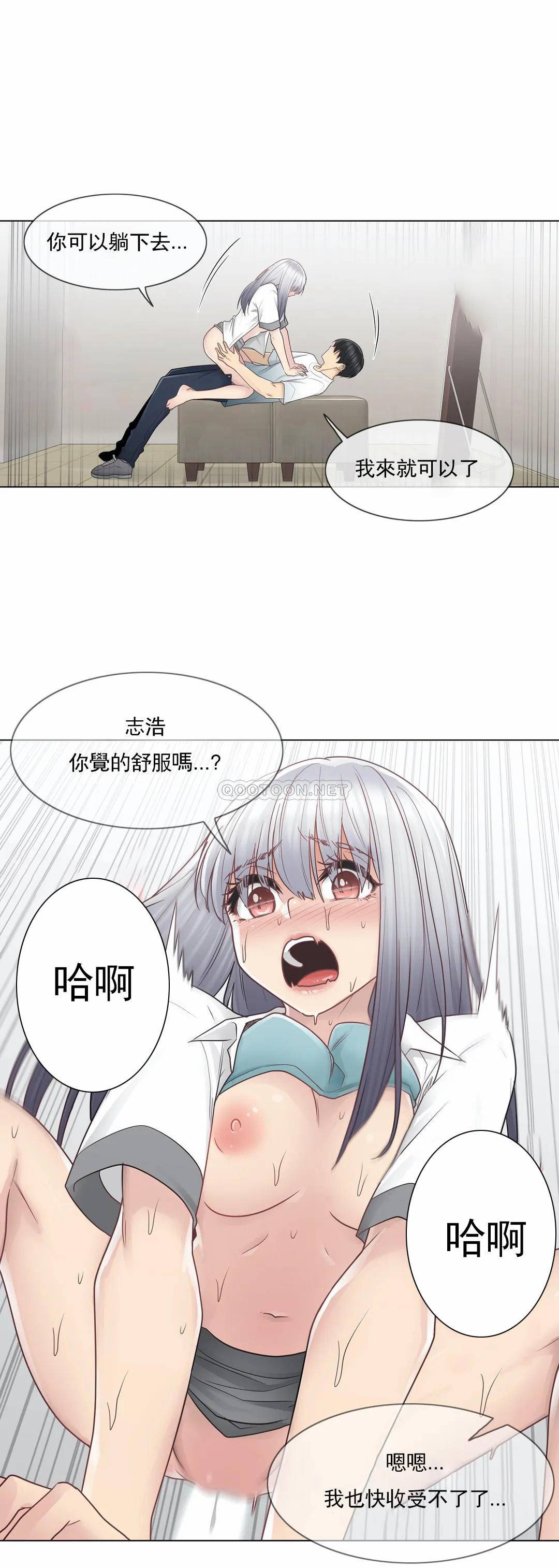 《觸摸解封》漫画 第24話