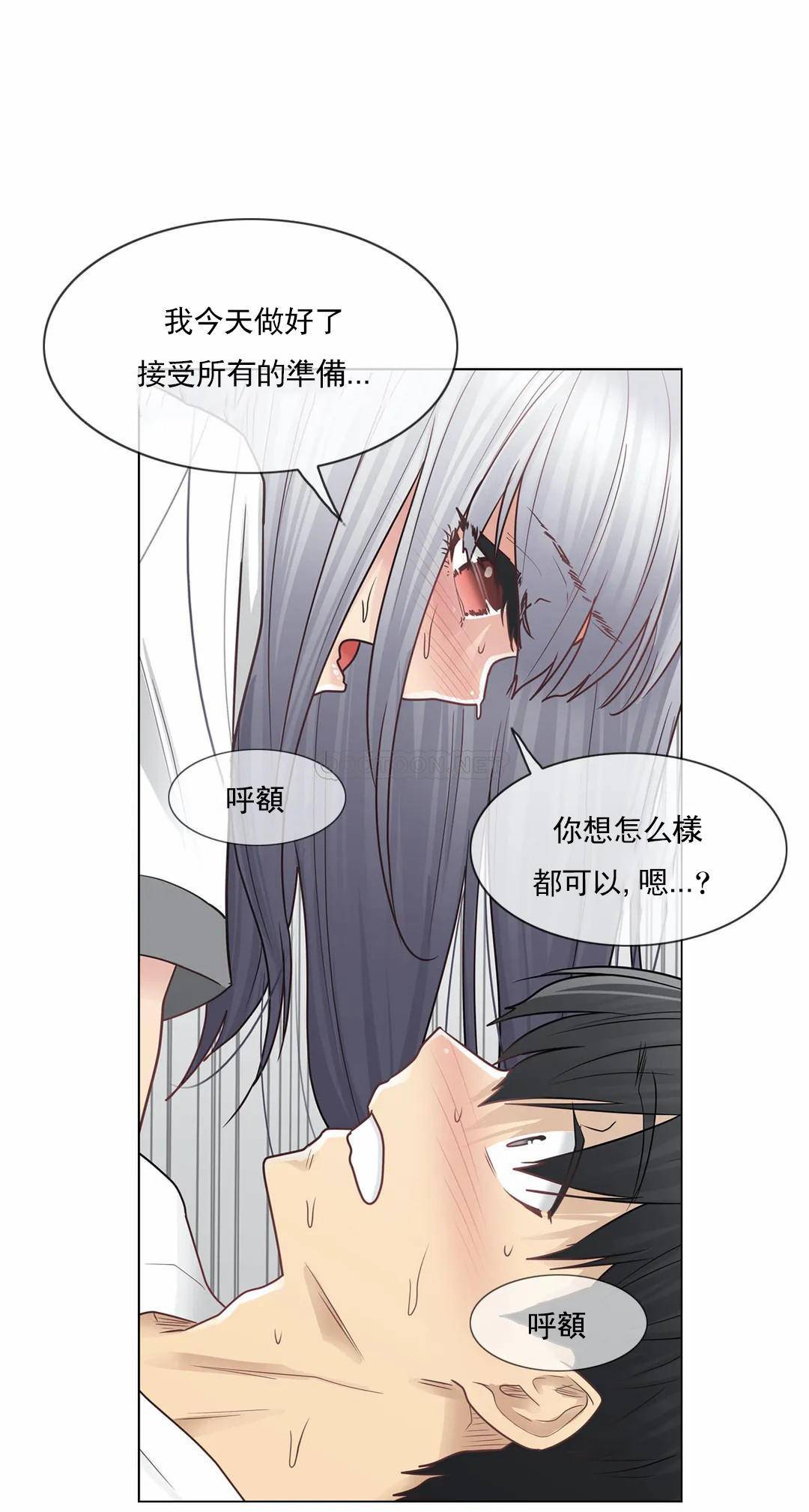 《觸摸解封》漫画 第24話