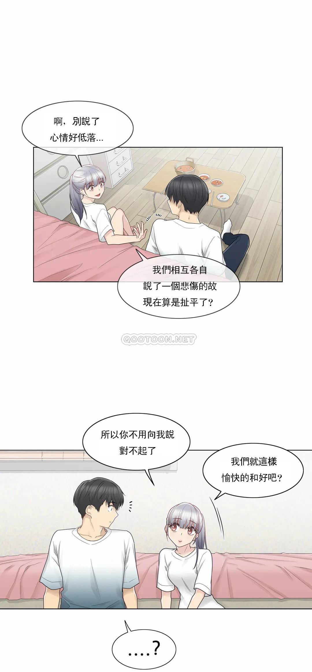 《觸摸解封》漫画 第24話