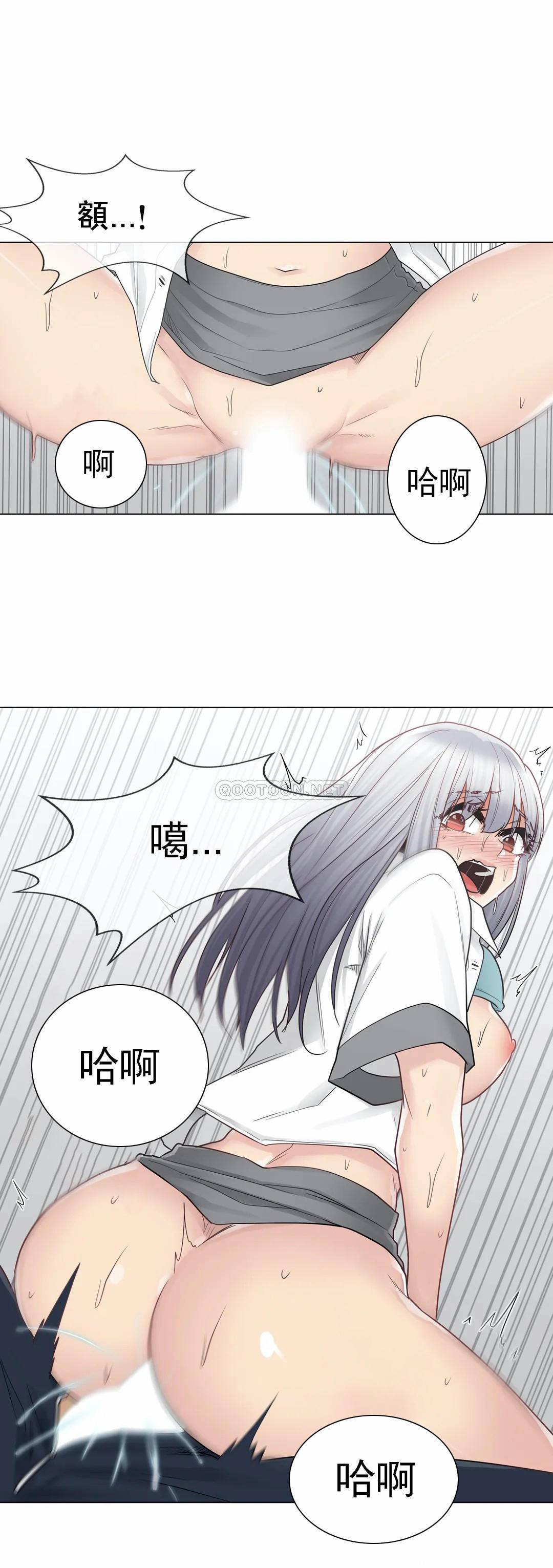 《觸摸解封》漫画 第24話