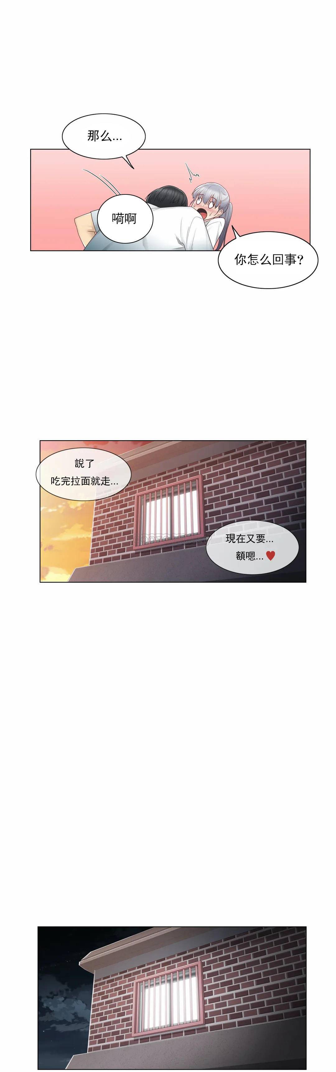 《觸摸解封》漫画 第24話