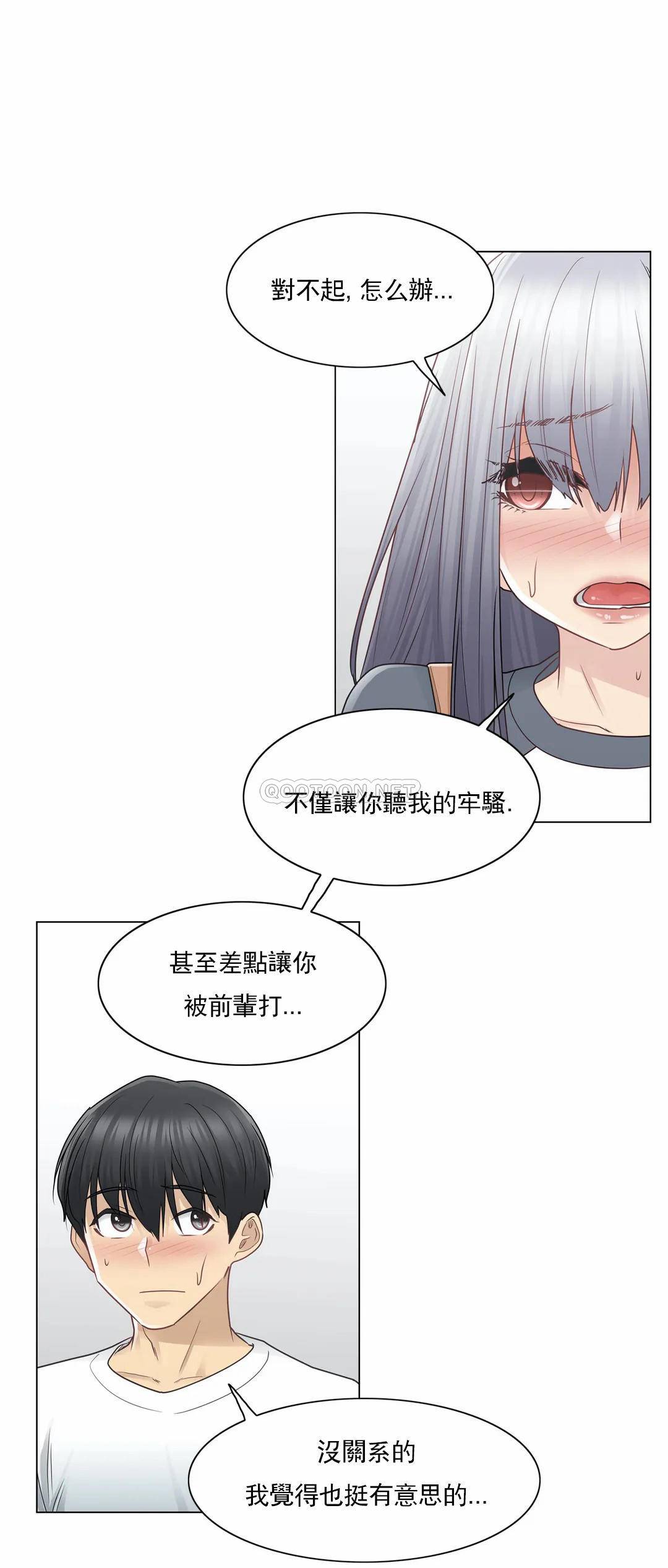 《觸摸解封》漫画 第24話