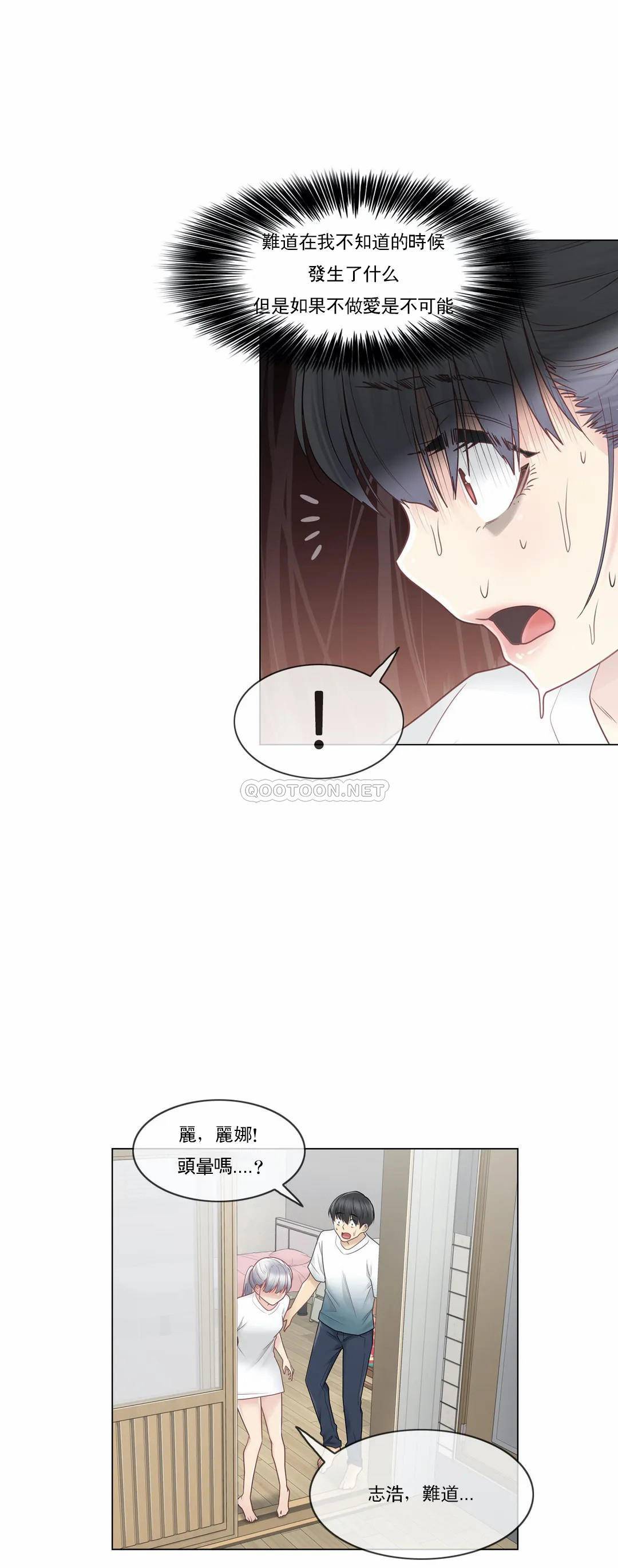 《觸摸解封》漫画 第24話