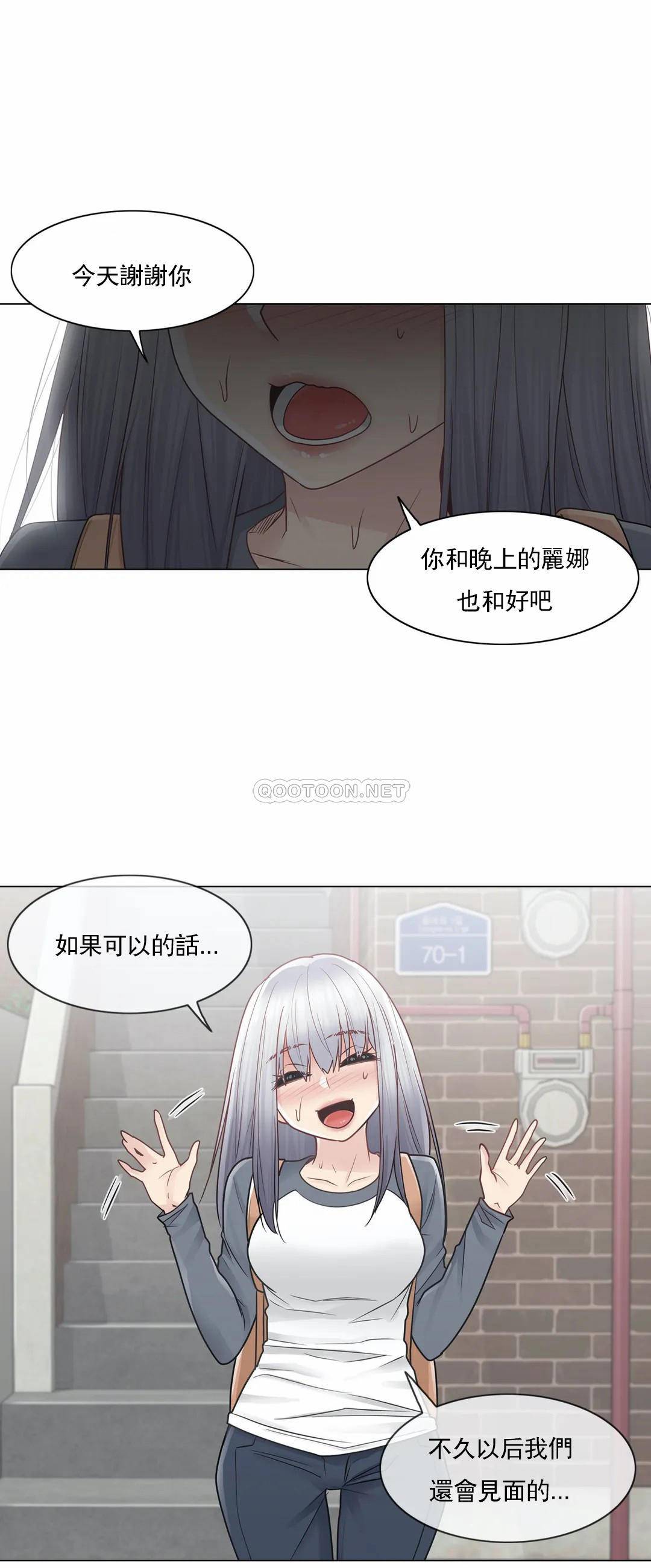 《觸摸解封》漫画 第24話