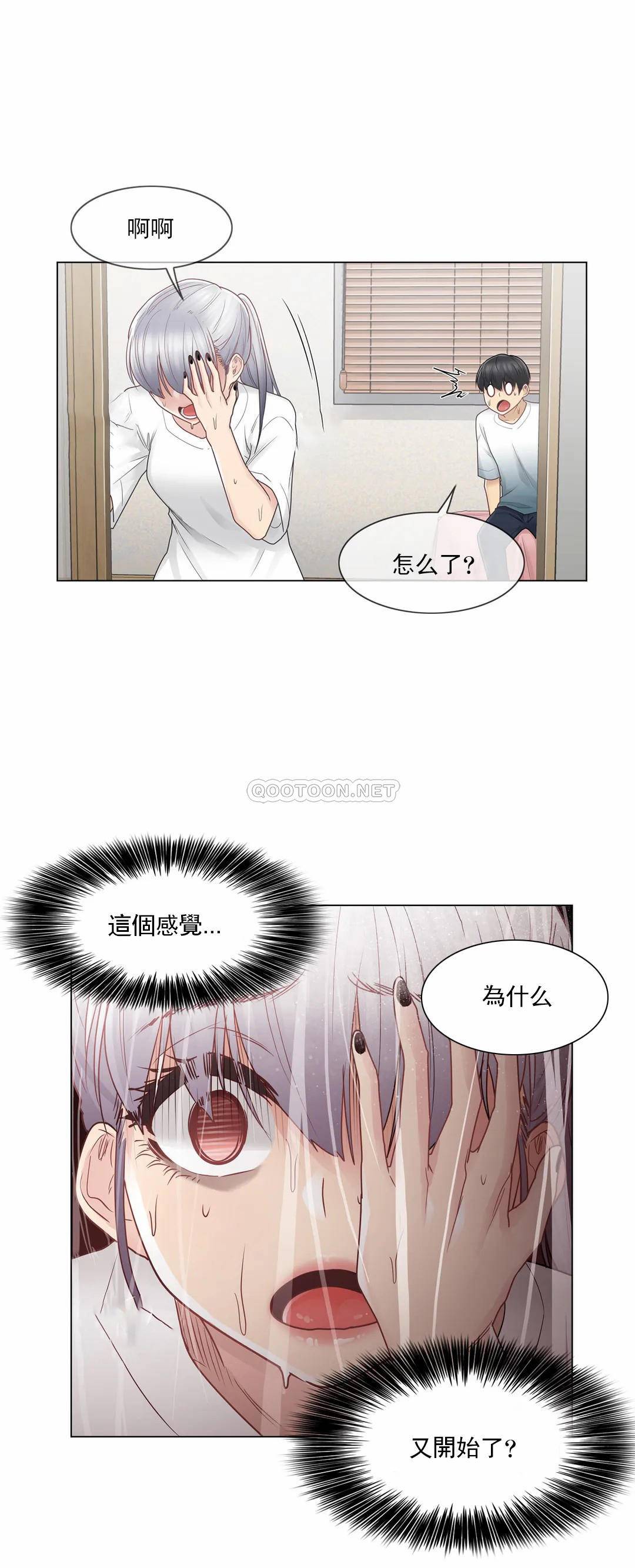 《觸摸解封》漫画 第24話
