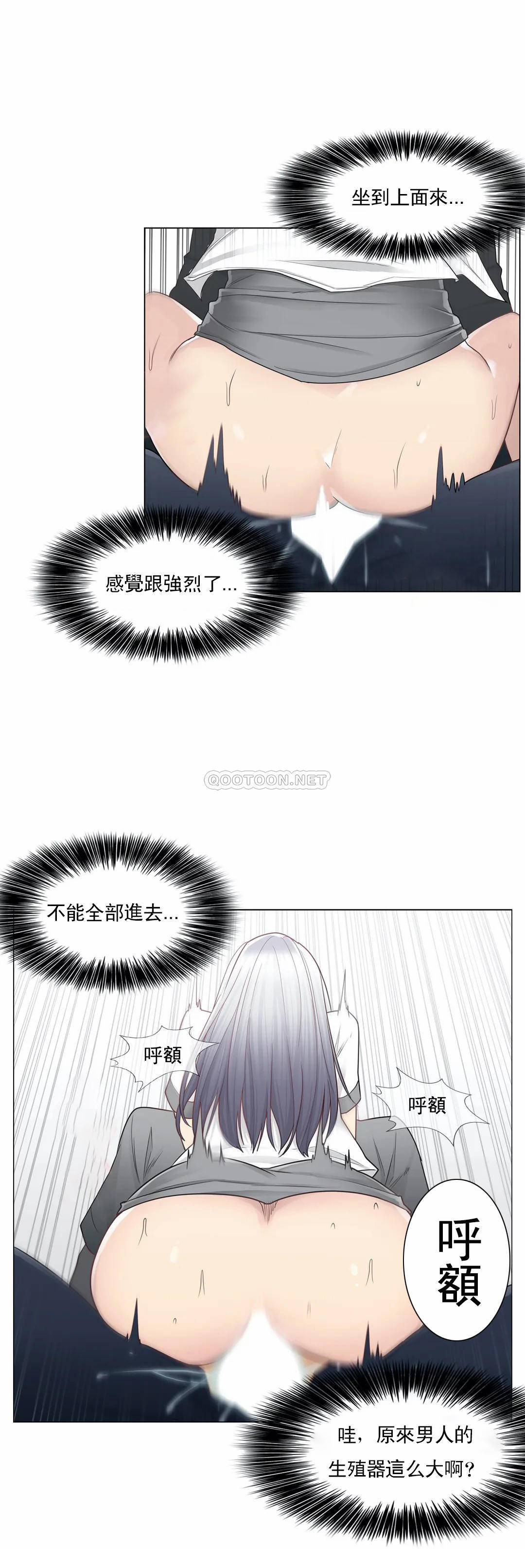 《觸摸解封》漫画 第24話