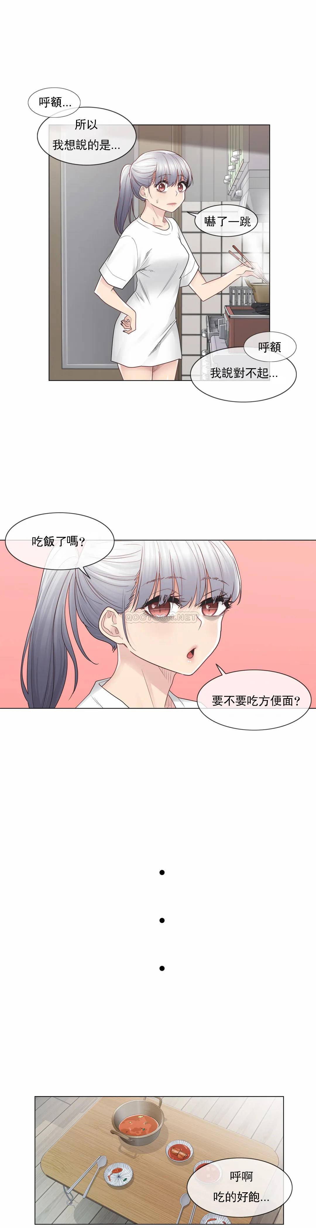 《觸摸解封》漫画 第24話