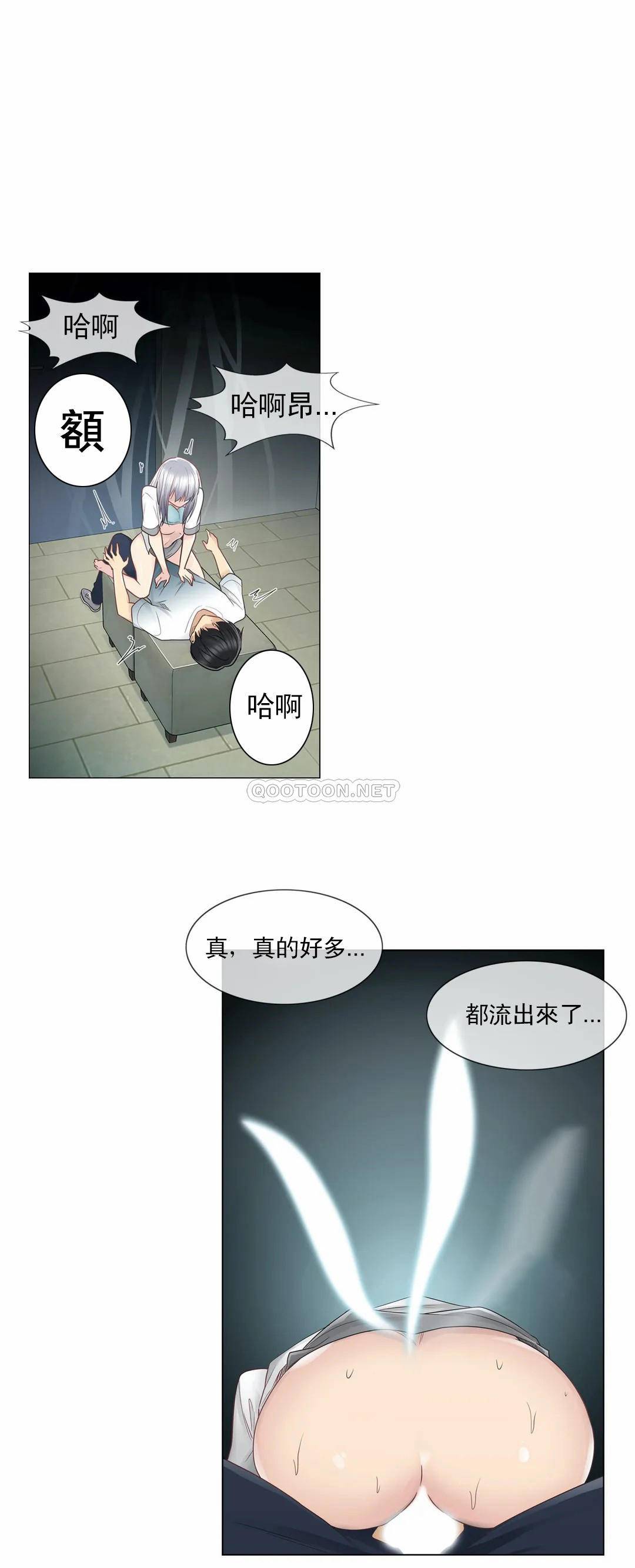 《觸摸解封》漫画 第24話