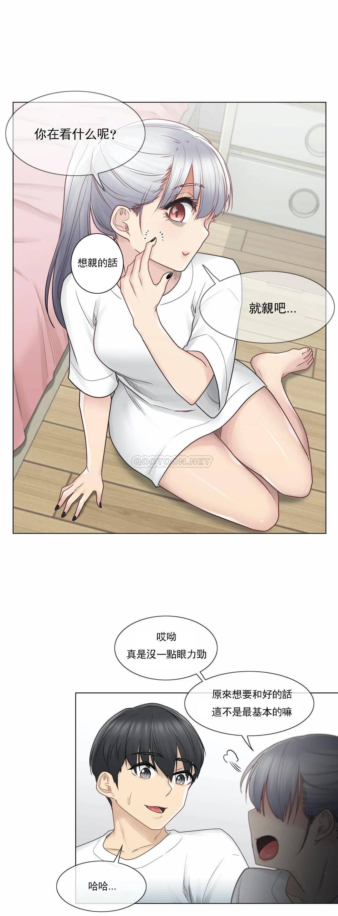 《觸摸解封》漫画 第24話