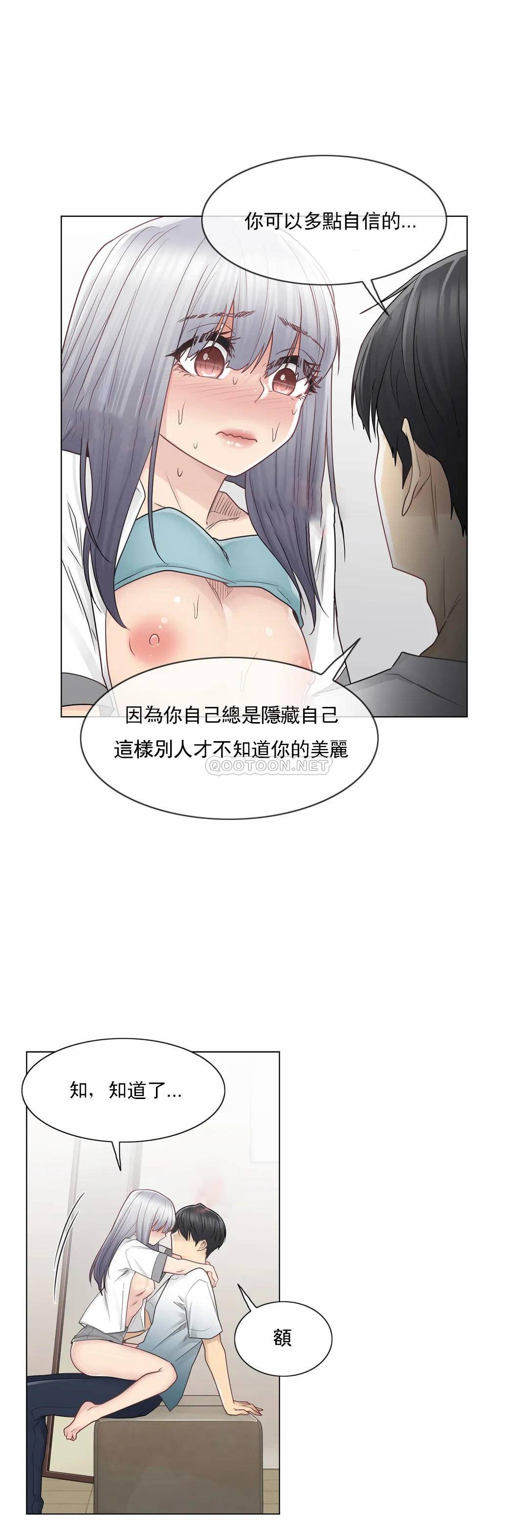 《觸摸解封》漫画 第24話